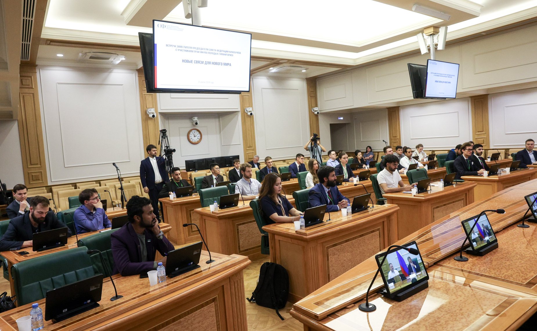 Встреча заместителя Председателя СФ Константина Косачева с участниками Практикума молодых гуманитариев «Новые связи для нового мира», организованного Международным молодежным центром РУДН им. Патриса Лумумбы