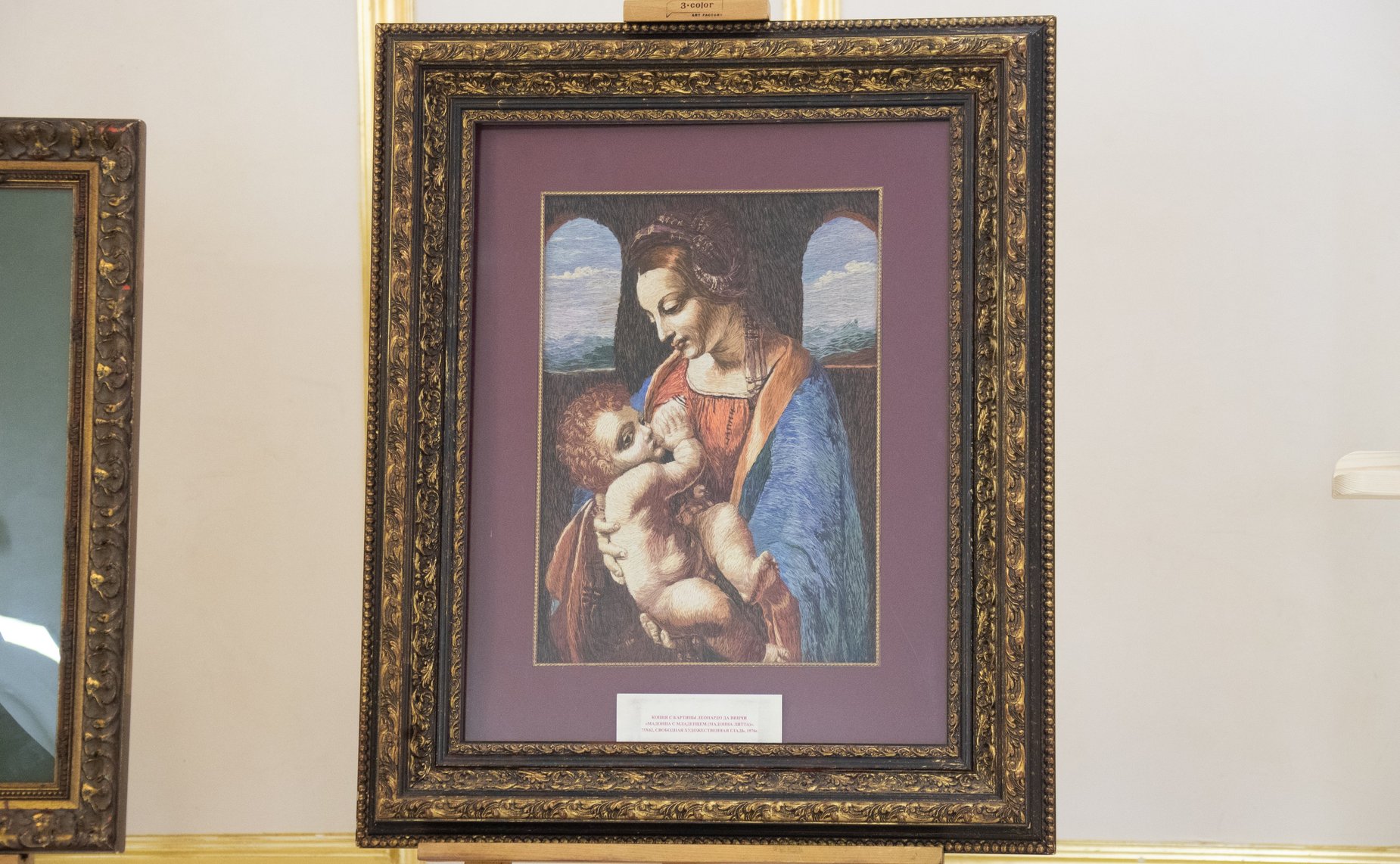 Открытие в Совете Федерации выставки «Шедевры мирового изобразительного искусства в вышивках А. Фединой»