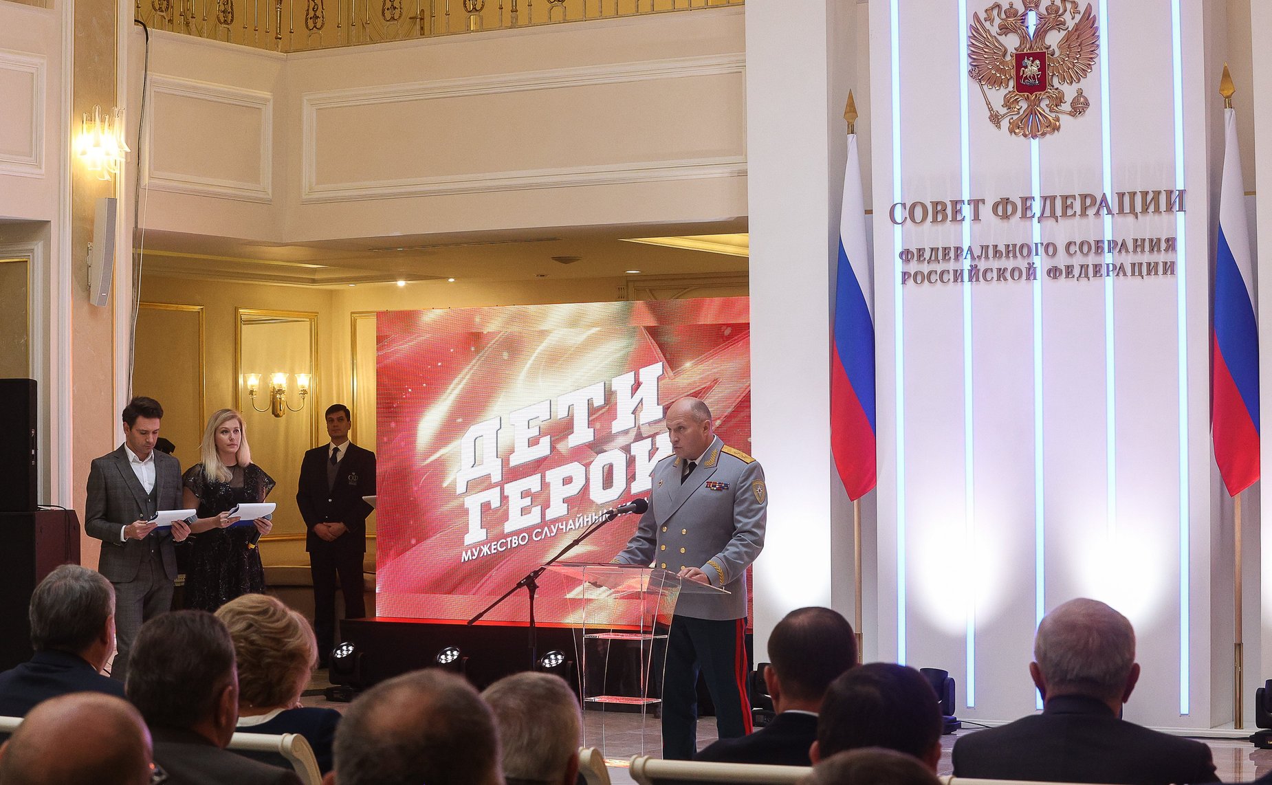 X торжественная церемония награждения детей и подростков, проявивших мужество в экстремальных ситуациях и спасших человеческие жизни