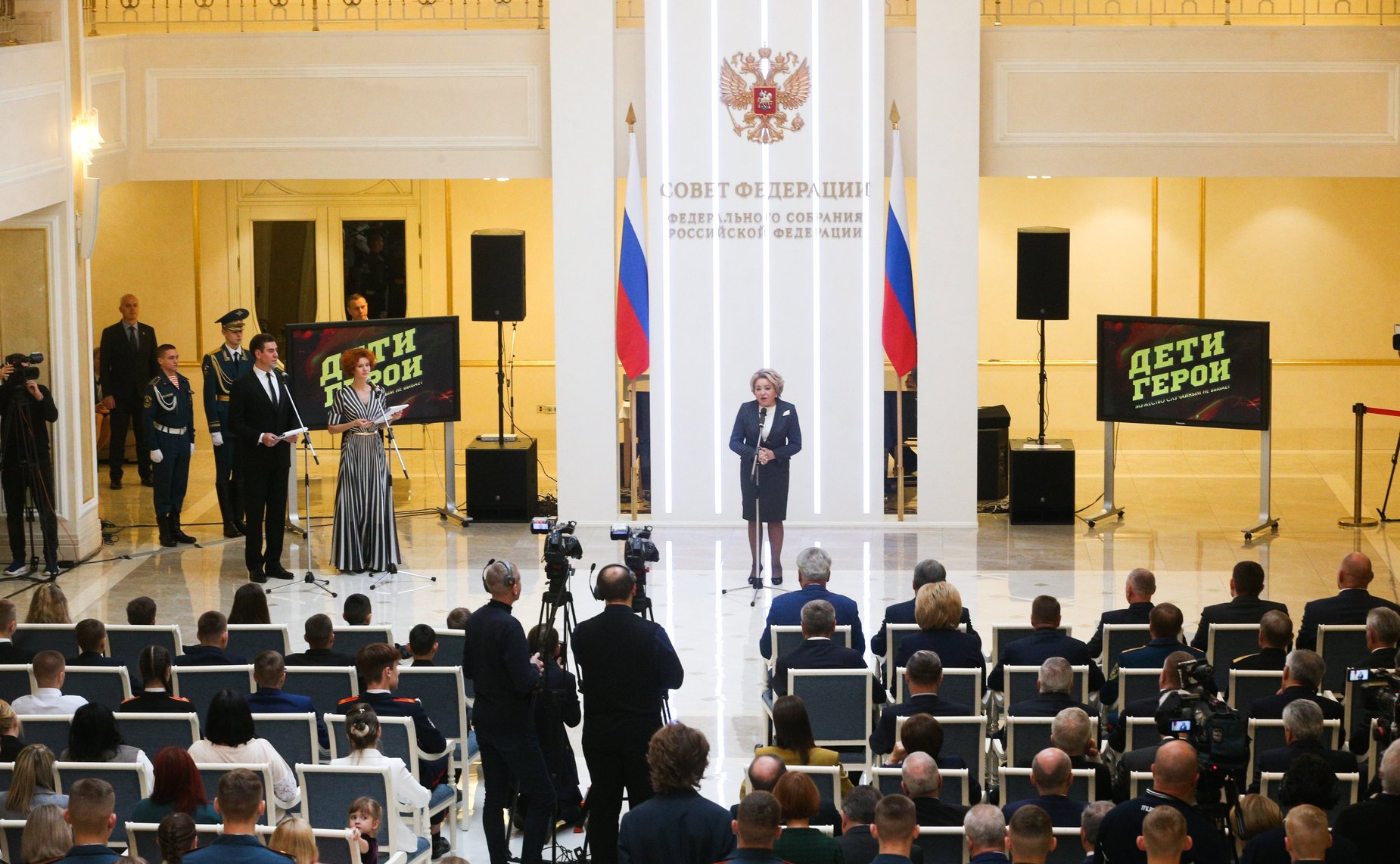 Торжественная церемония награждения участников Всероссийского гражданско-патриотического проекта «Дети герои»