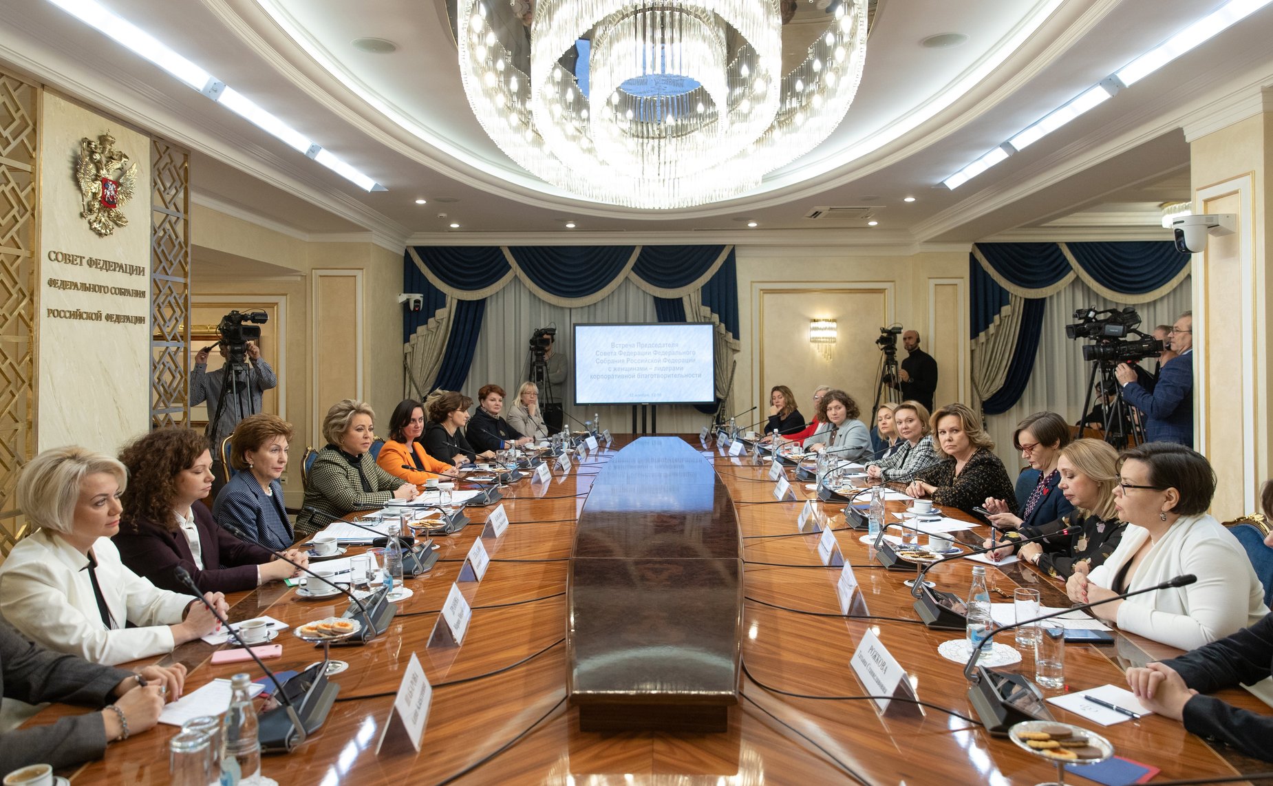 Встреча Валентины Матвиенко с женщинами – лидерами корпоративной благотворительности