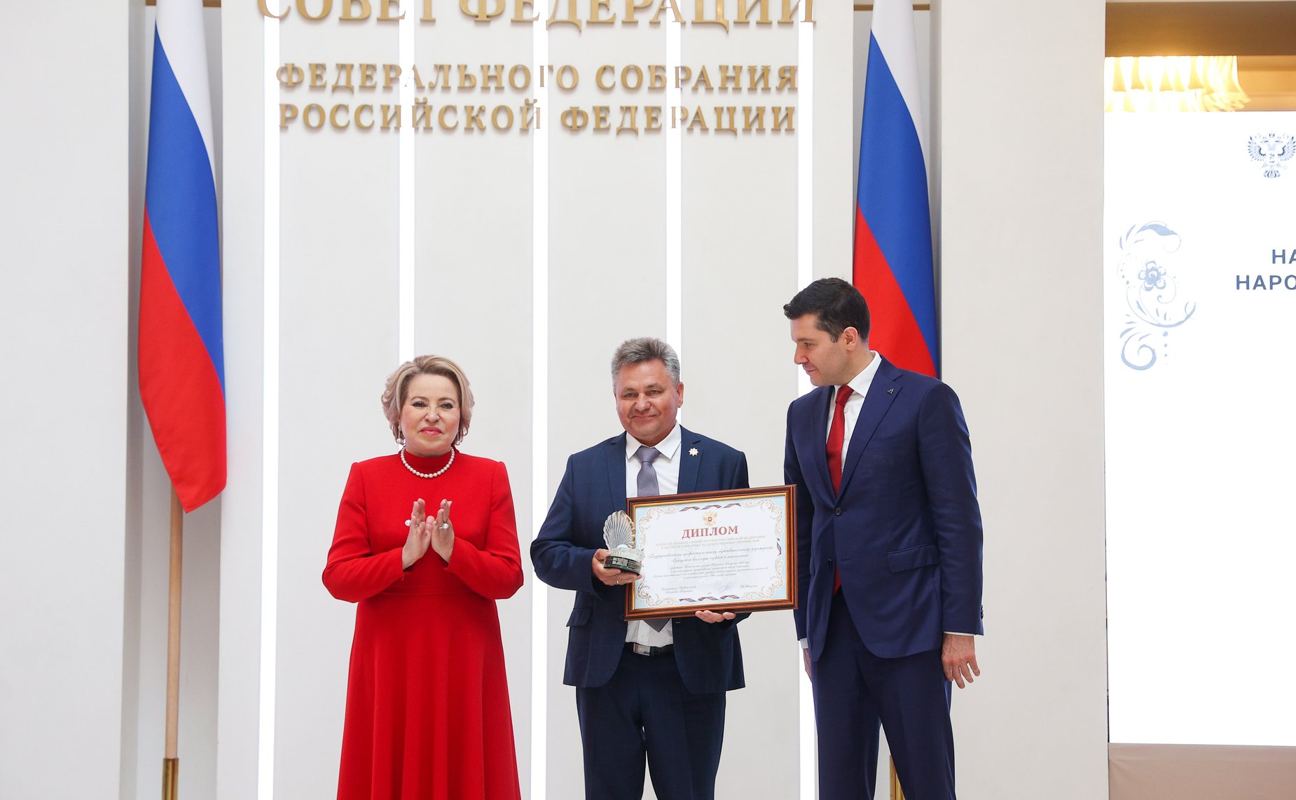 Церемония вручения первой Национальной премии Российской Федерации в области народных художественных промыслов