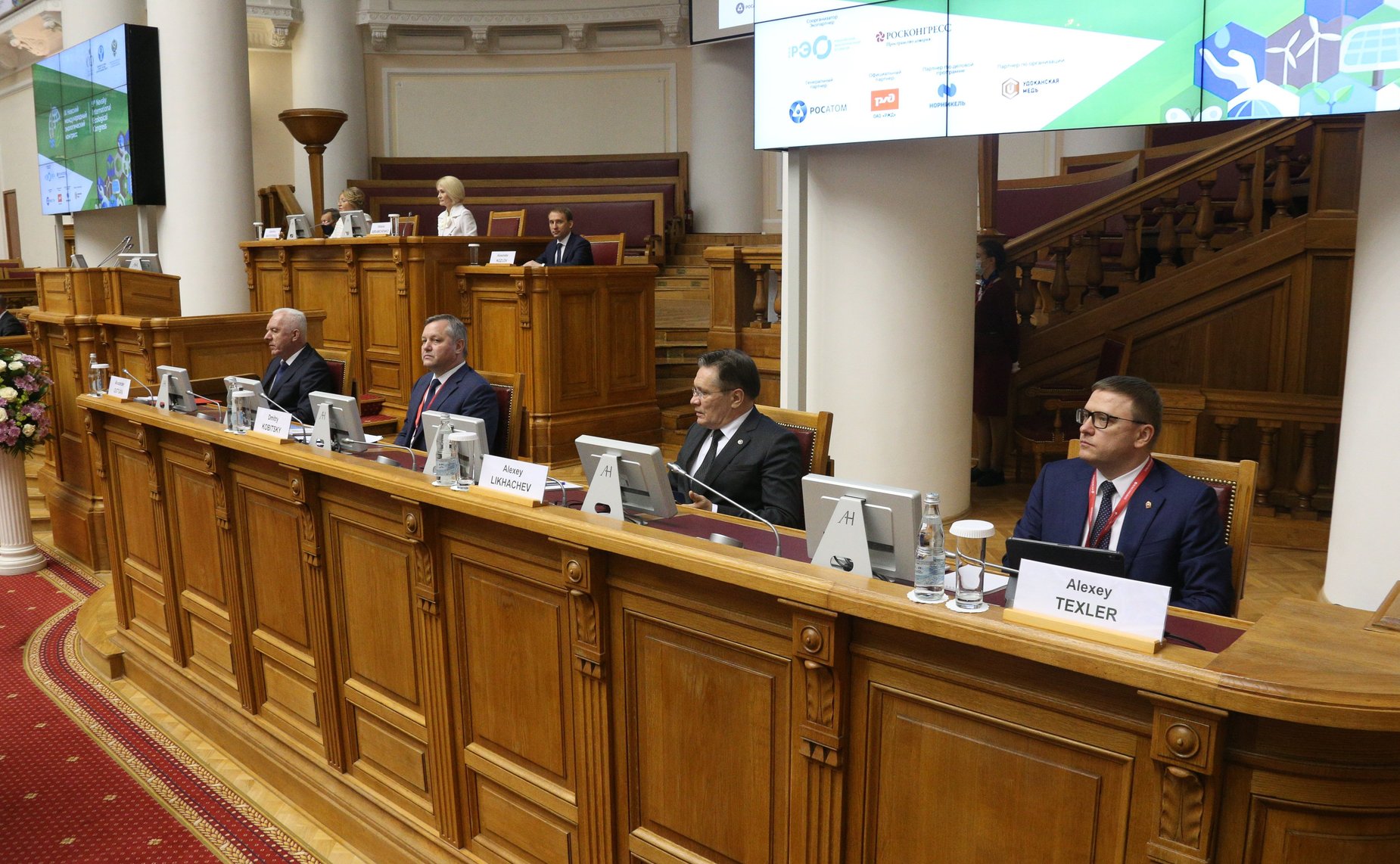 Пленарное заседание IX Невского международного экологического конгресса «Экология планеты — устойчивое развитие»