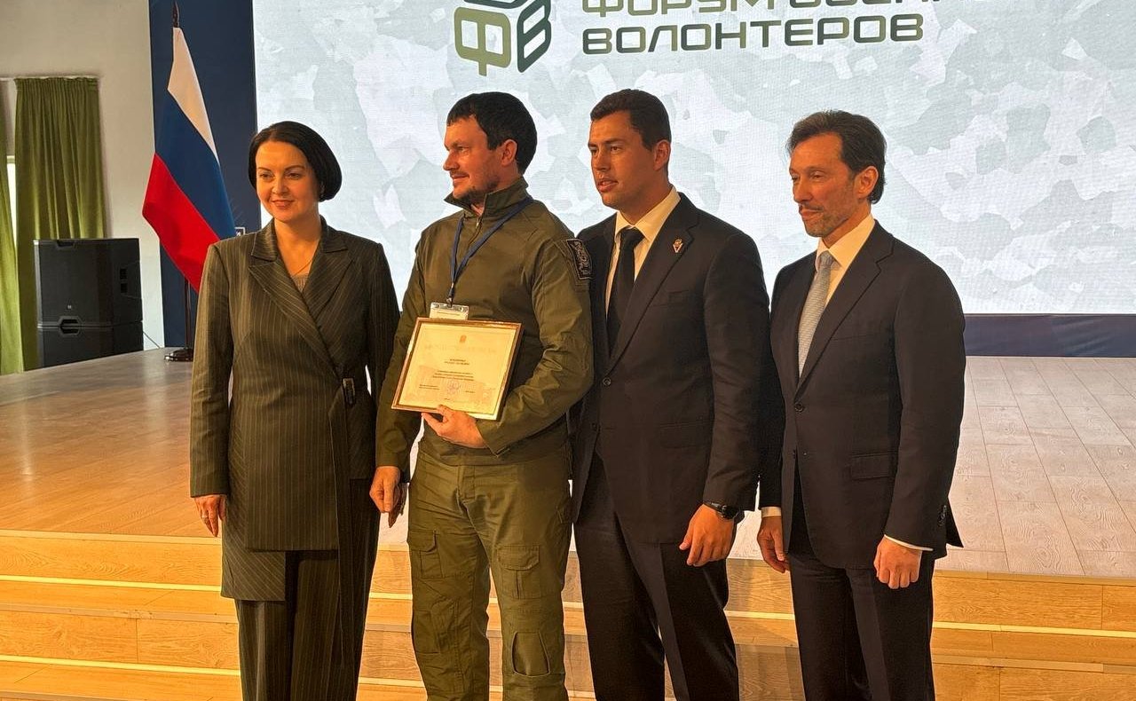 Максим Кавджарадзе принял участие во втором региональном Форуме военных волонтёров