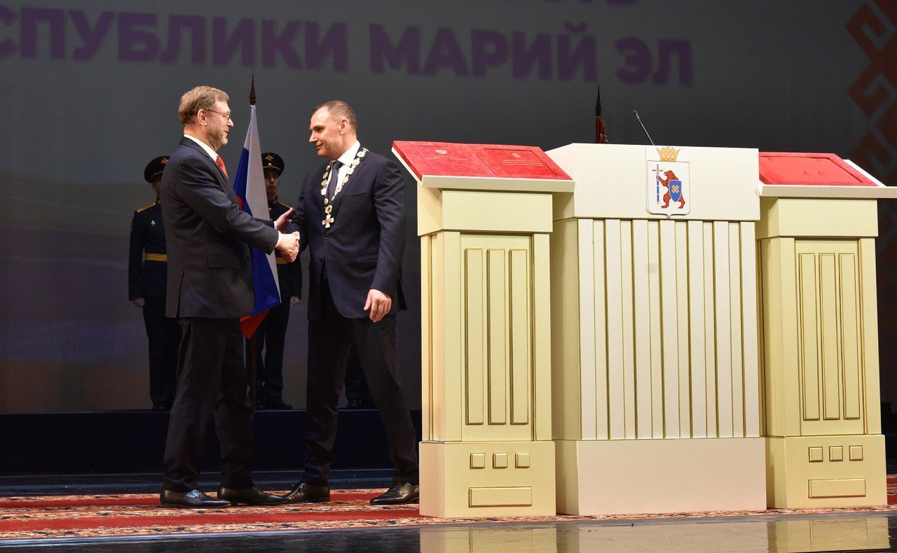 Константин Косачев принял участие в церемонии вступления в должность главы Республики Марий Эл Юрия Зайцева