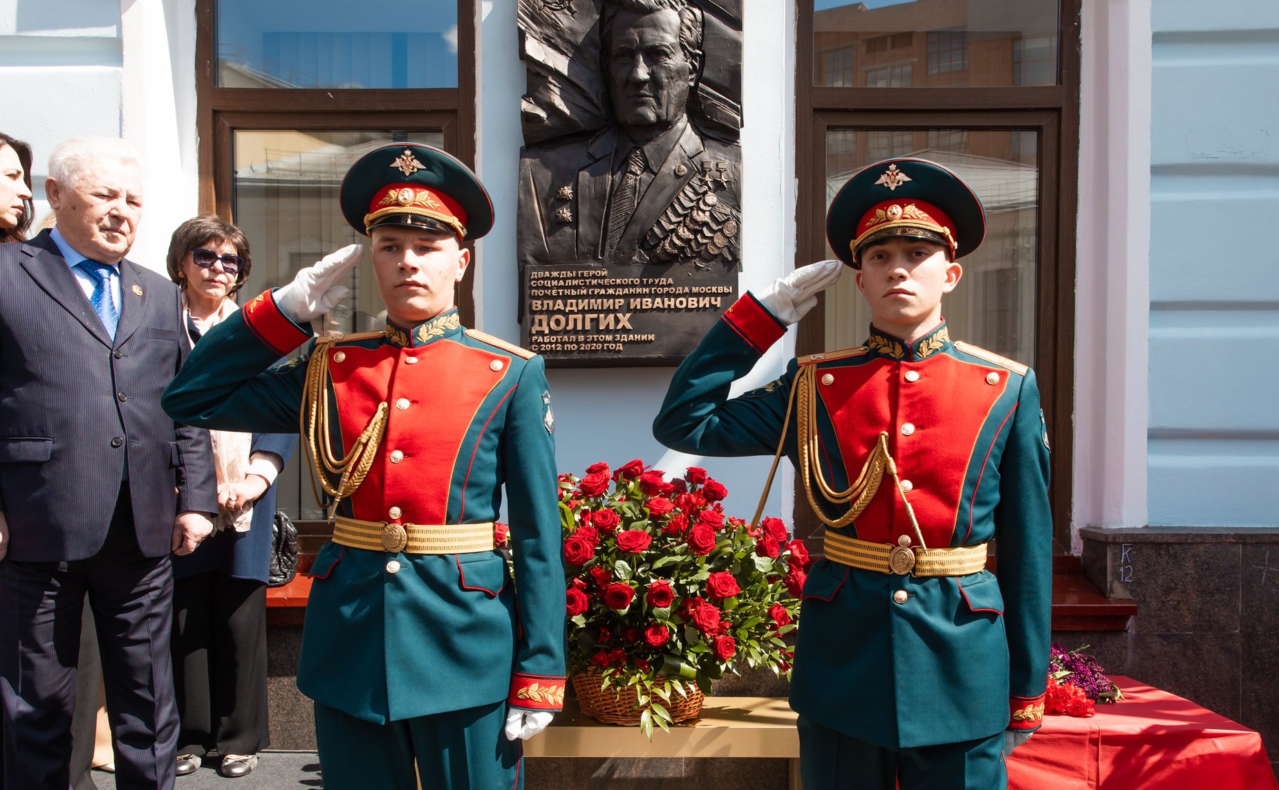 Церемония открытия мемориальной доски дважды Герою Социалистического Труда, почетному гражданину города Москвы Владимиру Ивановичу Долгих