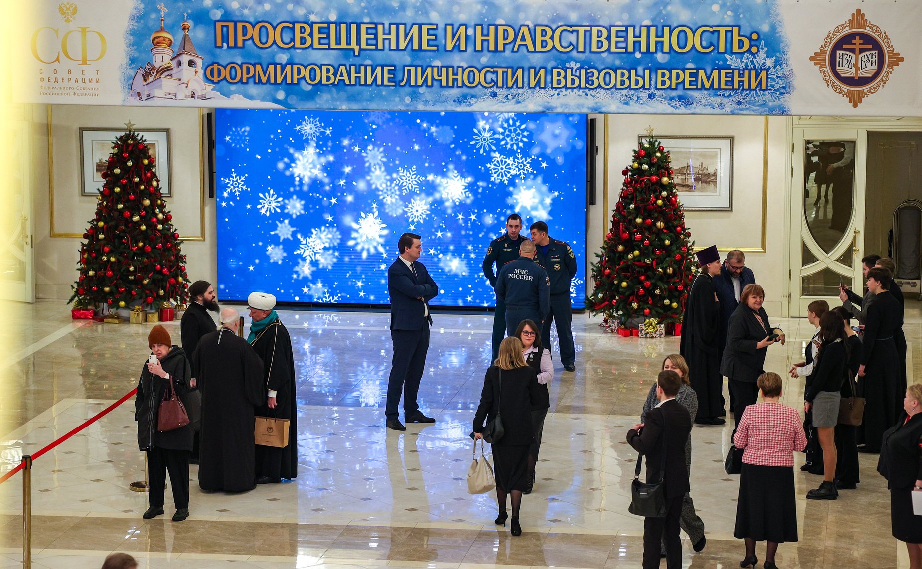 XIV Рождественские парламентские встречи