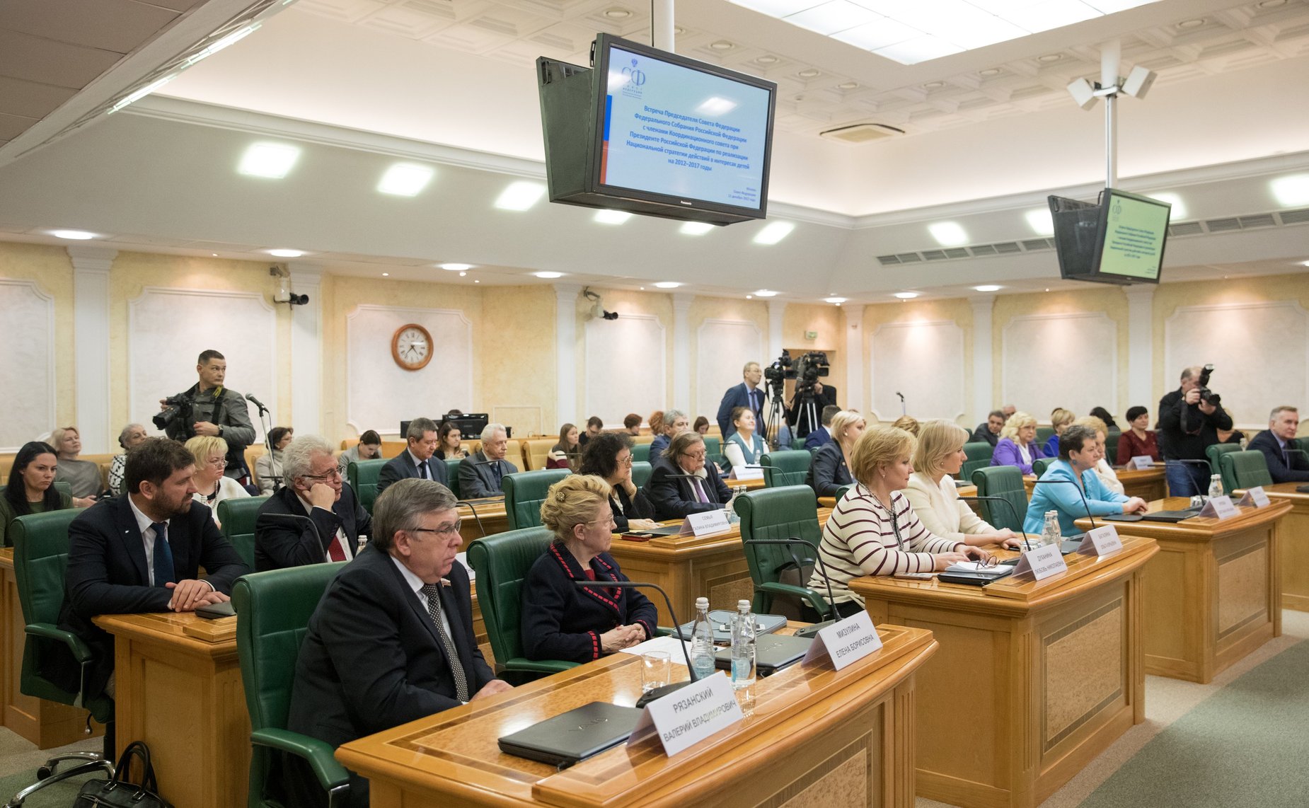 Встреча с членами Координационного совета при Президенте РФ по реализации Национальной стратегии действий в интересах детей на 2012–2017 гг