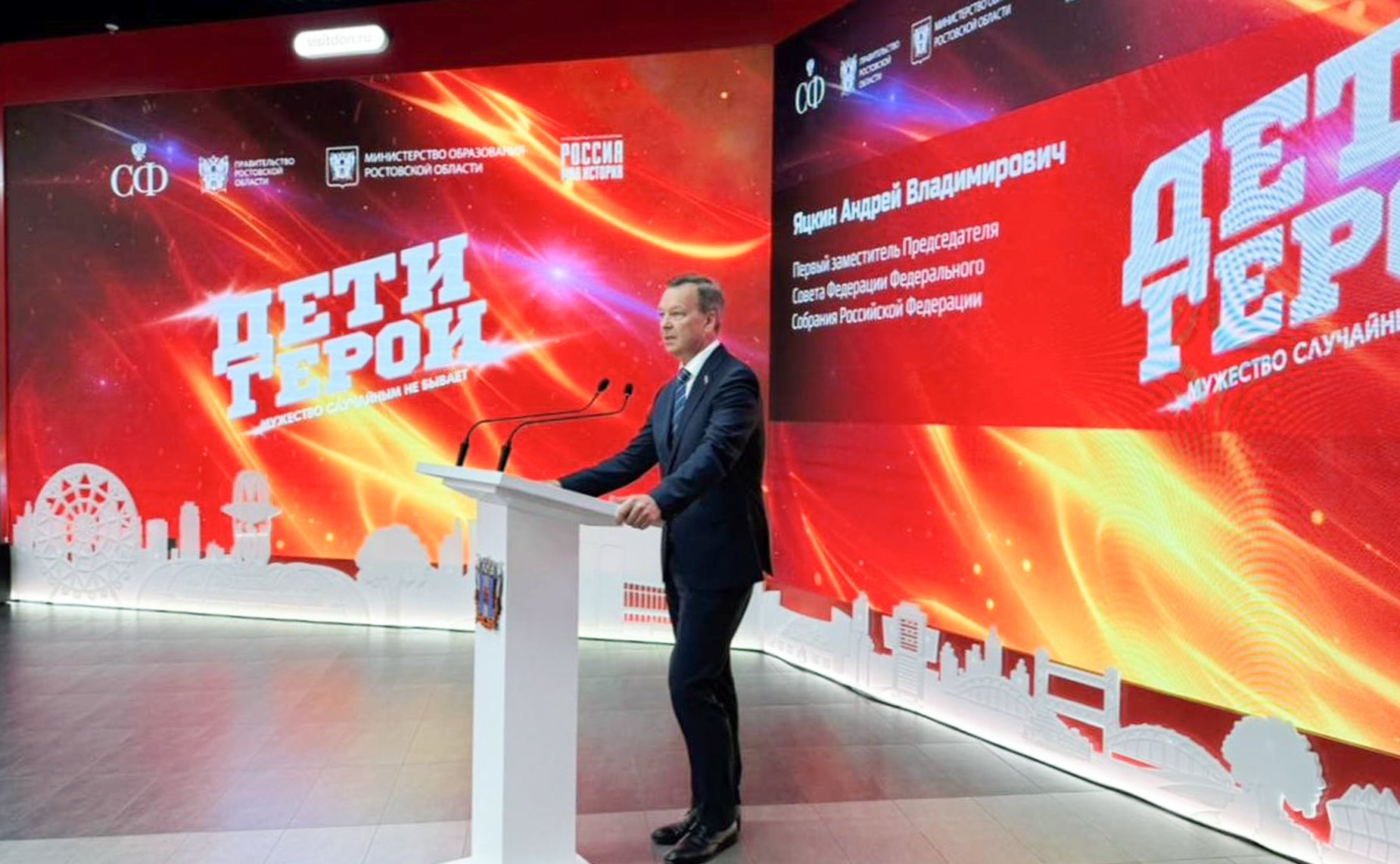 Андрей Яцкин