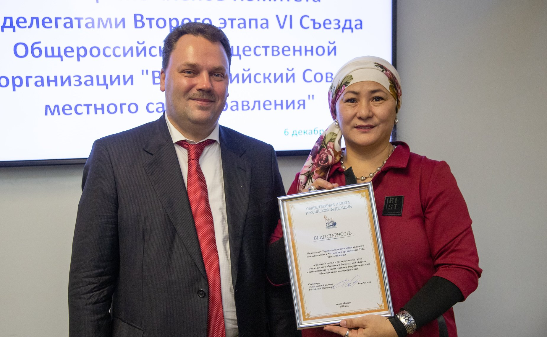 Совещание членов Комитета Совета Федерации по федеративному устройству, региональной политике, местному самоуправлению и делам Севера с делегатами Второго этапа VI Съезда Всероссийского Совета местного самоуправления