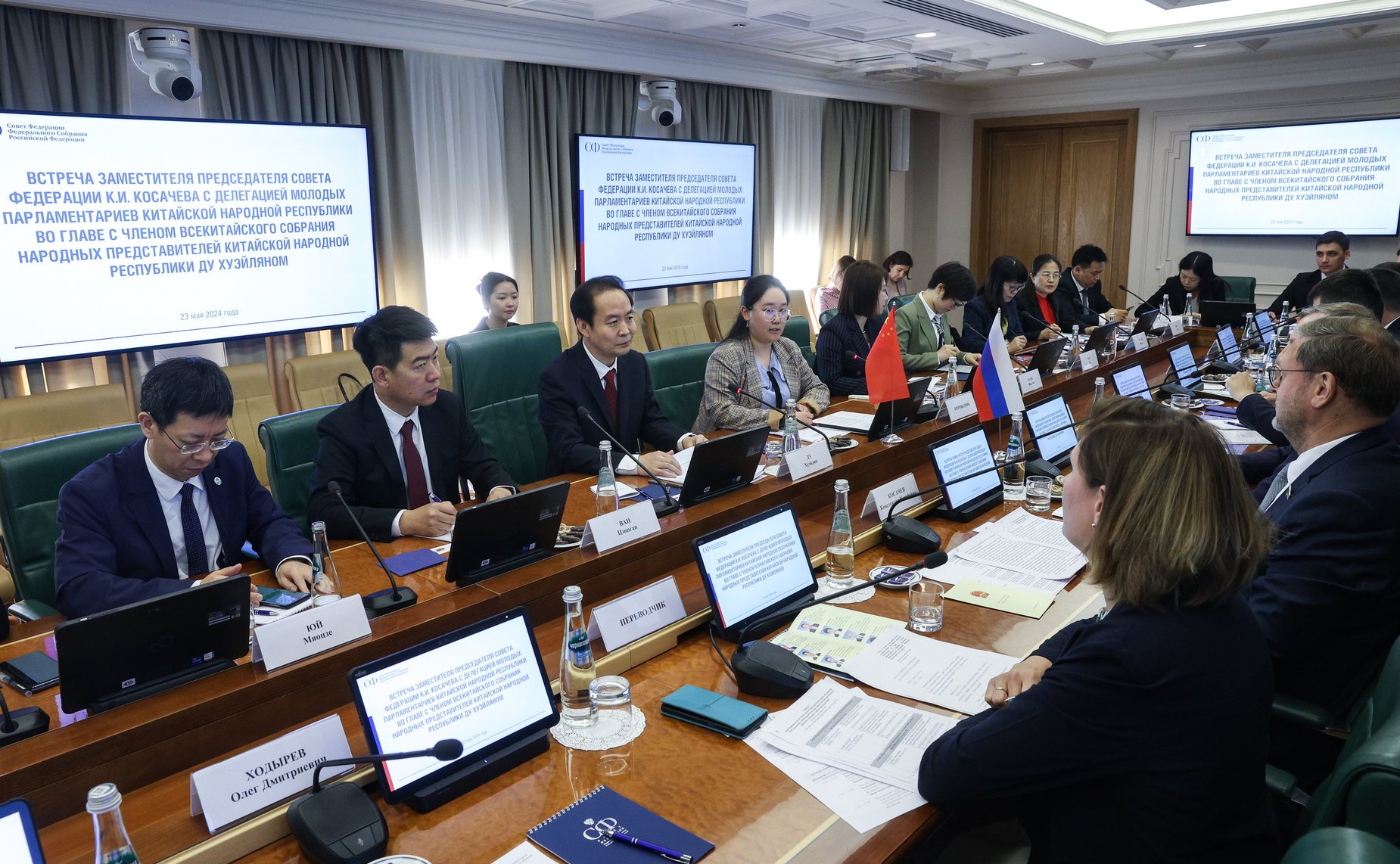 Встреча заместителя Председателя СФ Константина Косачева с делегацией молодых парламентариев Китайской Народной Республики во главе с членом Всекитайского собрания народных представителей КНР Ду Хуэйляном