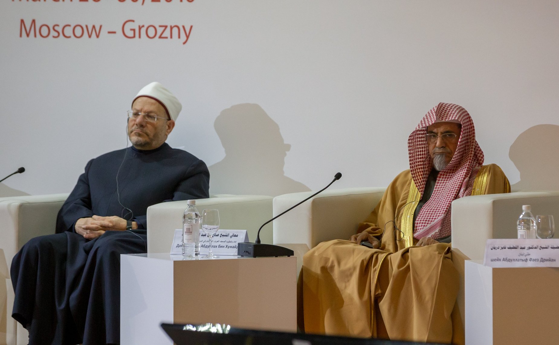 Международная религиозная конференция «Ислам – послание милости и мира»