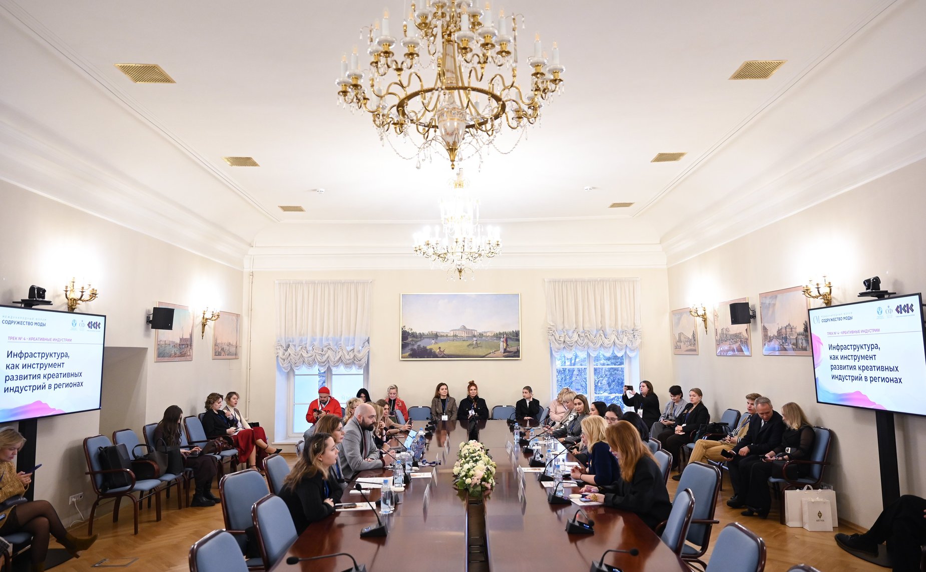 «Инфраструктура как инструмент развития креативных индустрий в регионах». IV Международный форум «Содружество моды»