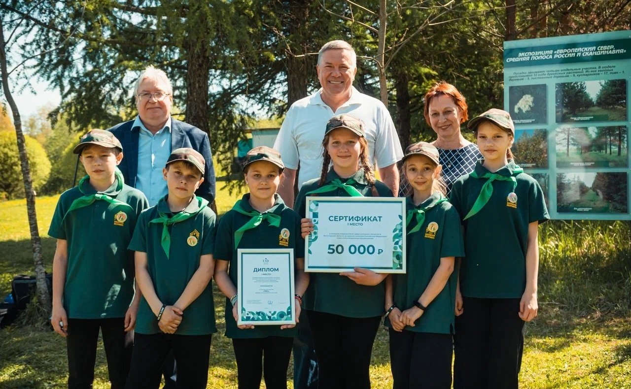 Олег Кувшинников вручил премии школьным лесничествам Вологодчины за лучшие работы о лесопожарной пропаганде