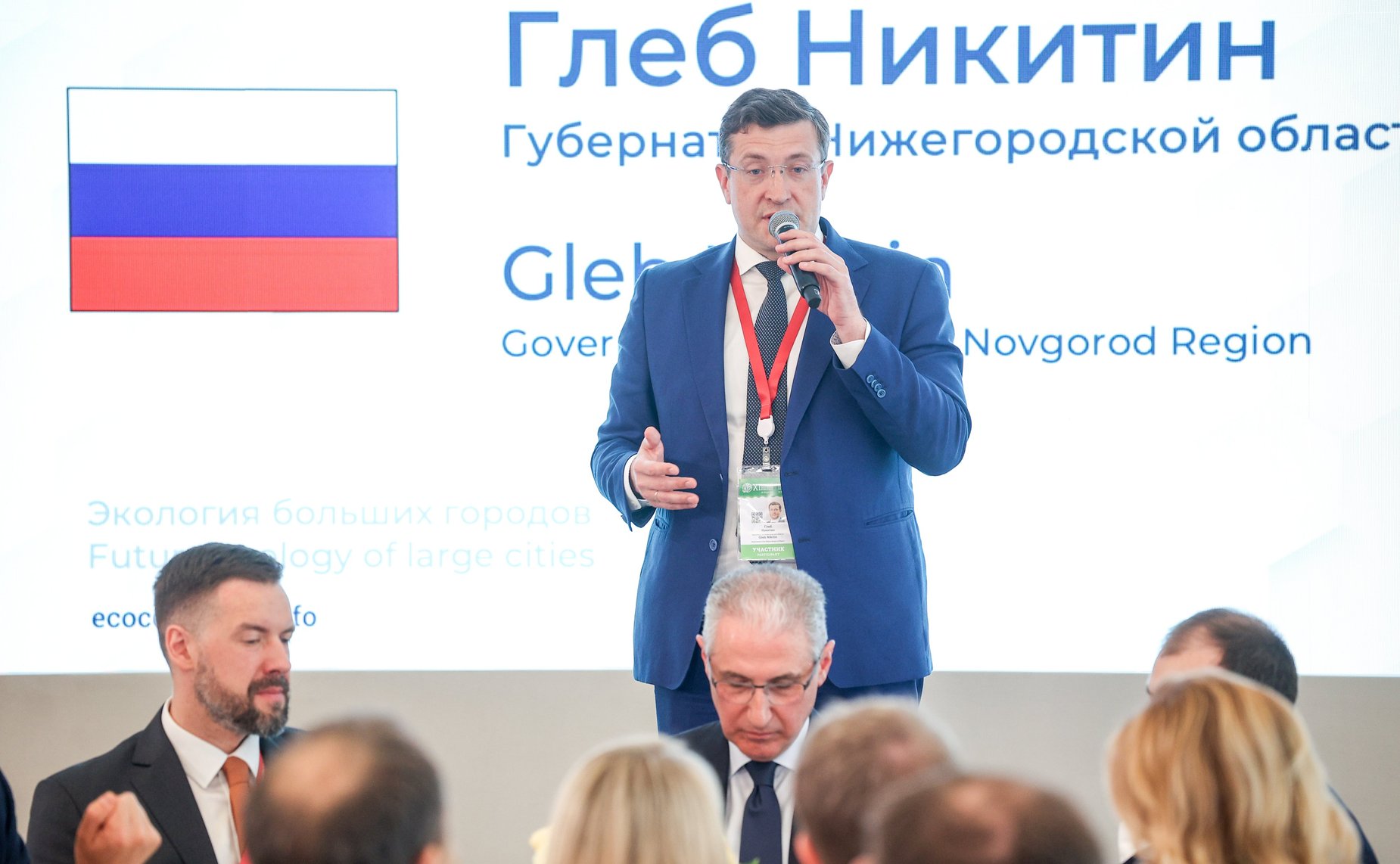 «Экология больших городов». XI Невский международный экологический конгресс