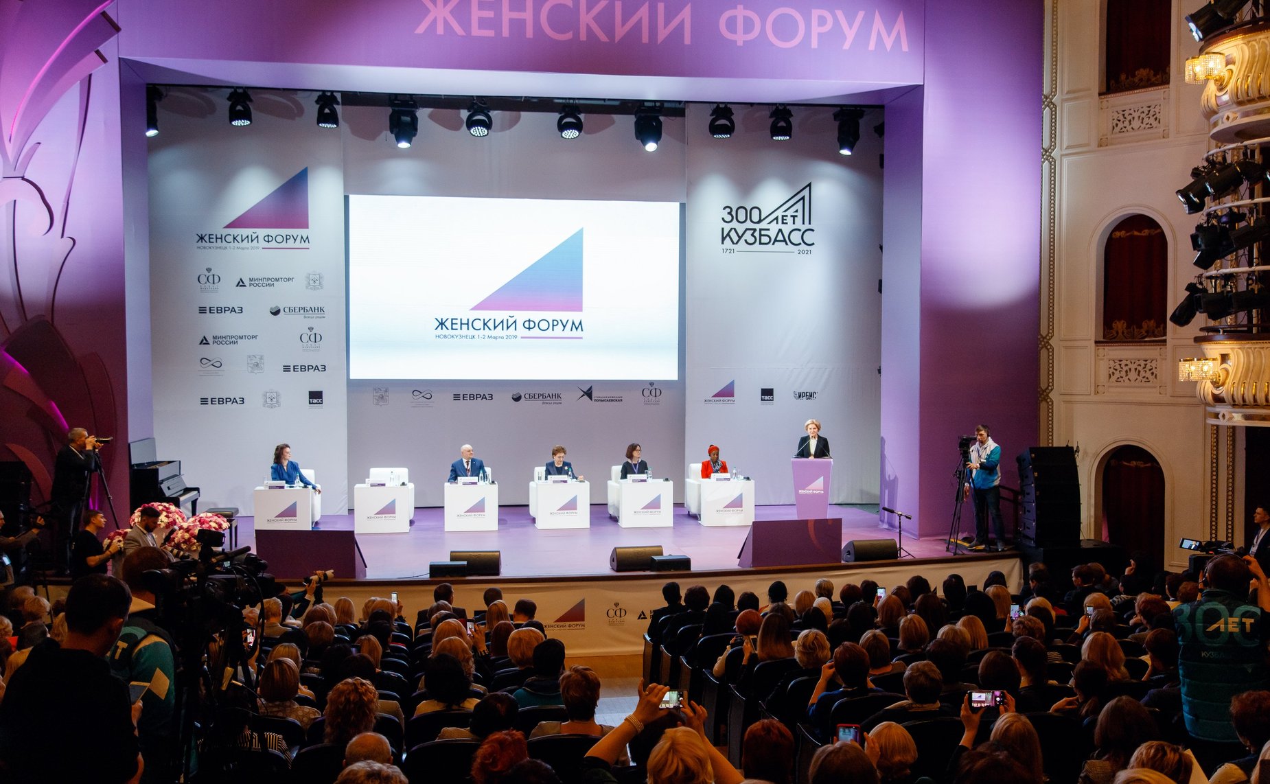 Международный форум «Роль женщин в развитии промышленных регионов»