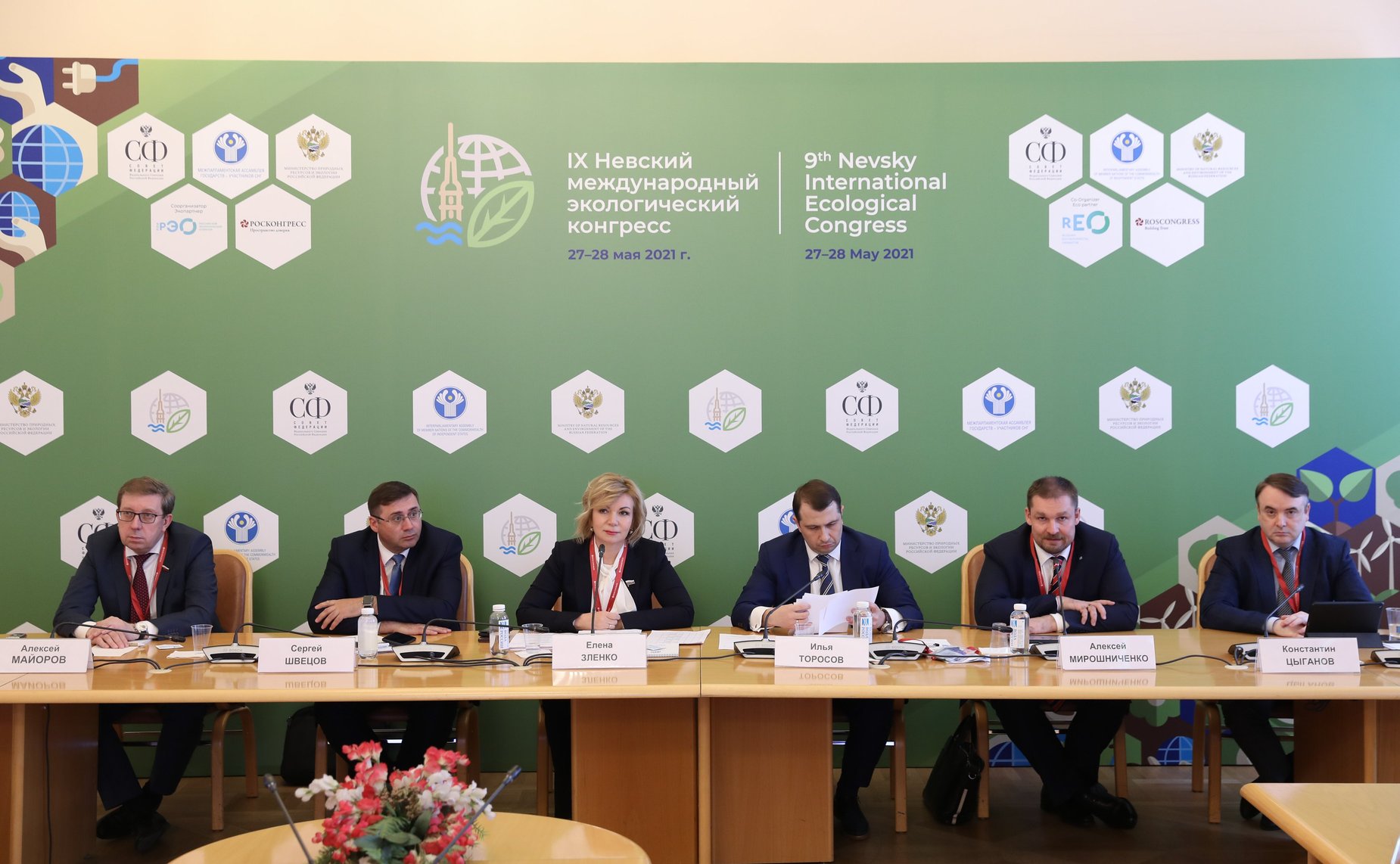 «Круглый стол» на тему «Зеленые» финансы: как мобилизовать ресурсы на экологическую модернизацию»