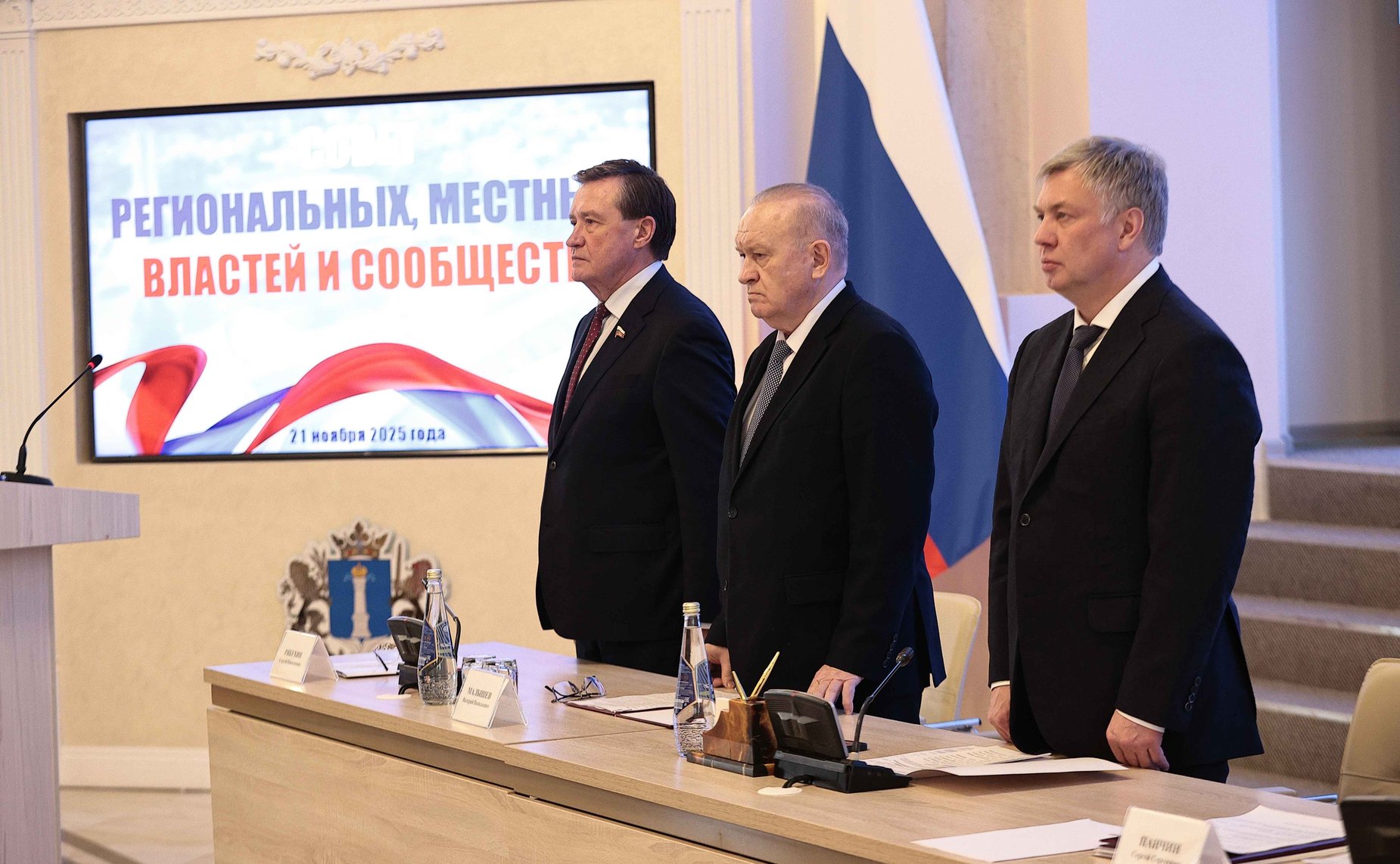 Сергей Рябухин принял участие в прошедшем в Ульяновской области пленарном заседании XXX сессии Совета региональных, местных властей и сообществ