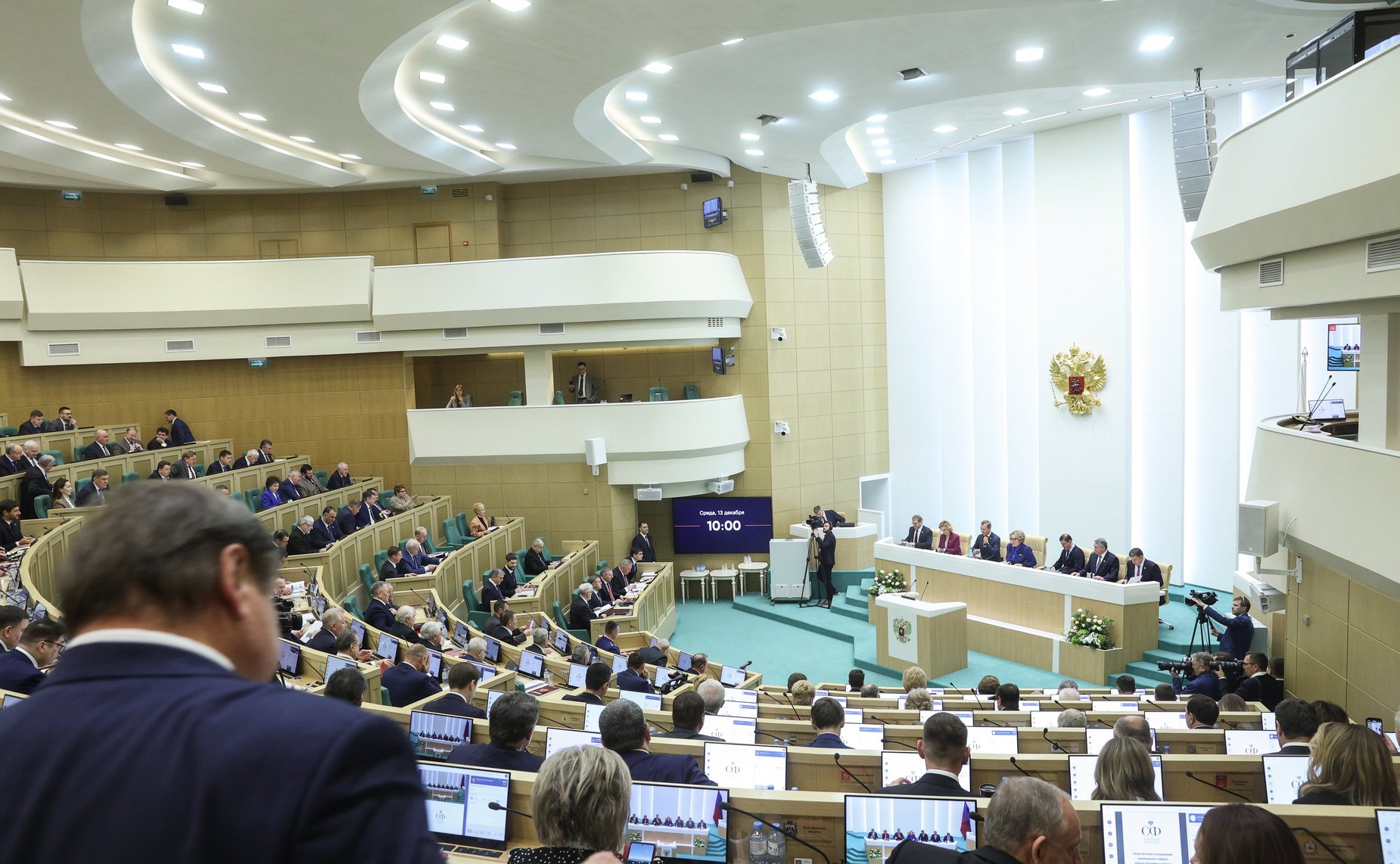 557-е заседание Совета Федерации