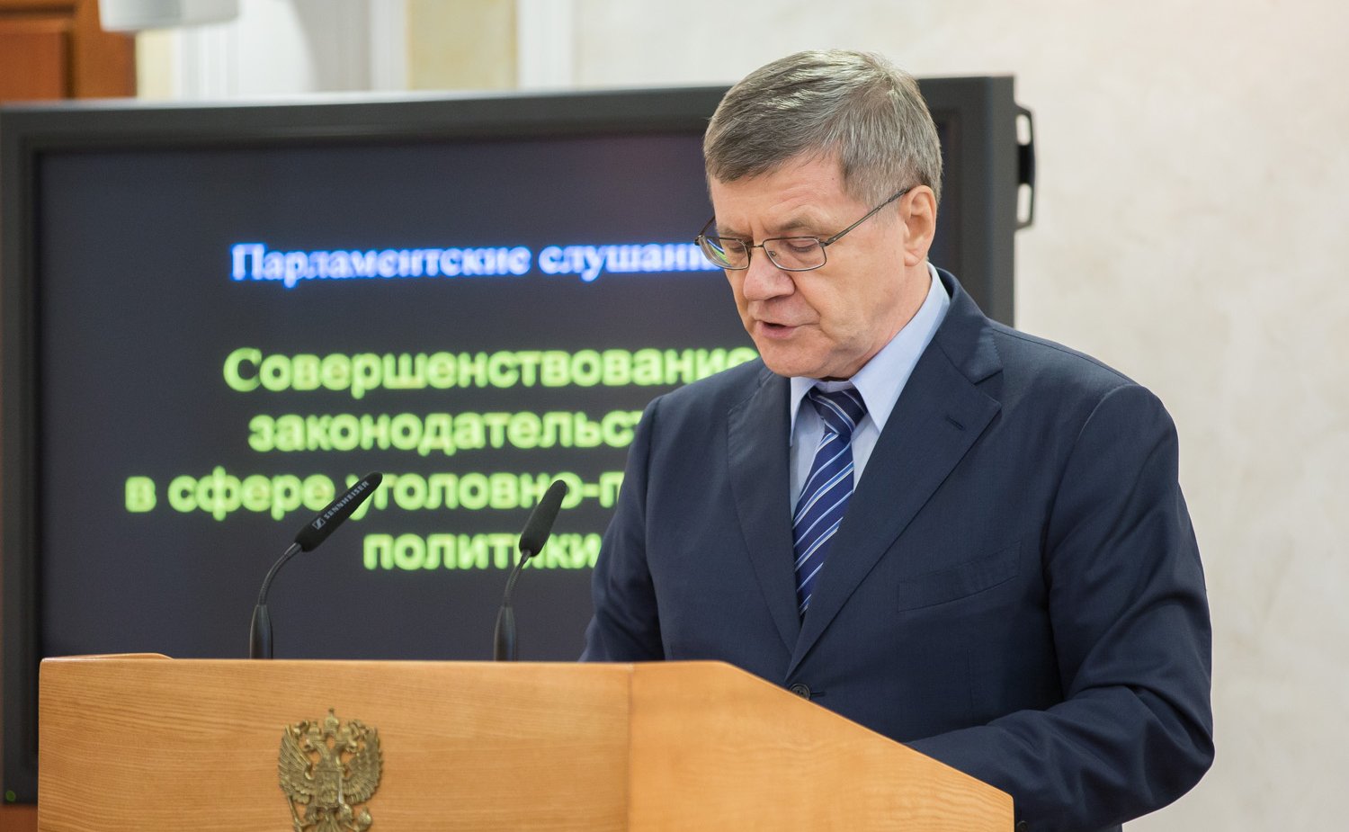 Парламентские слушания 13