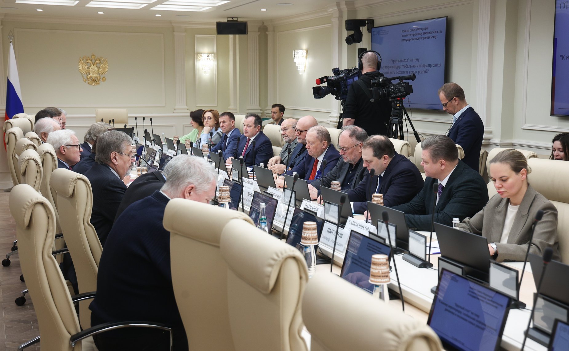 Круглый стол Комиссии Совета Федерации по информационной политике и взаимодействию со СМИ «К новому миропорядку: глобальная информационная динамика и осознание новых реалий»