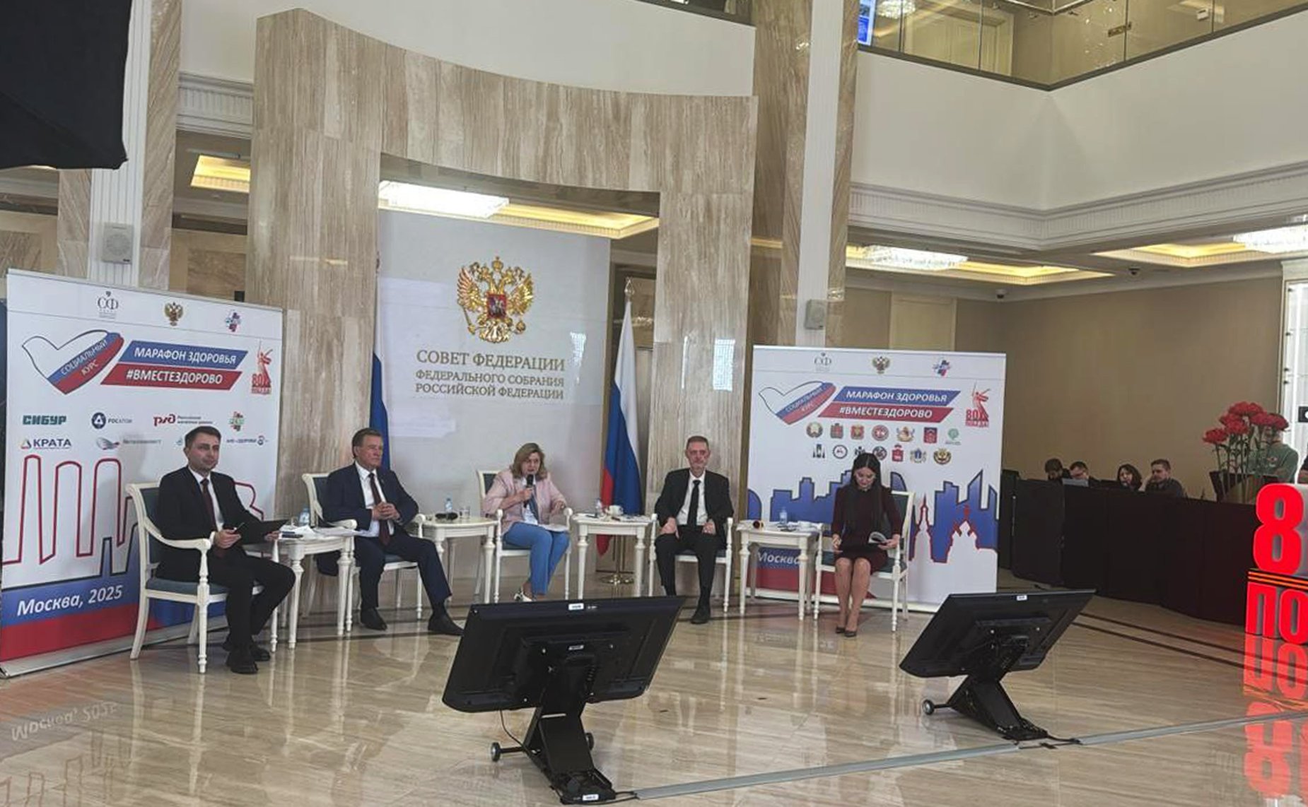 Второй Всероссийский телемарафон «Марафон здоровья #ВМЕСТЕЗДОРОВО» совместно с Советом по региональному здравоохранению при СФ