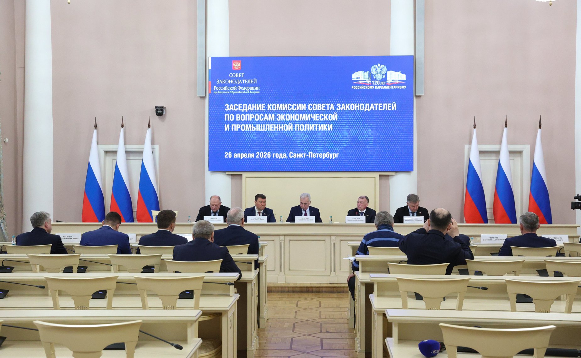 Комиссия Совета законодателей по вопросам экономической и промышленной политики