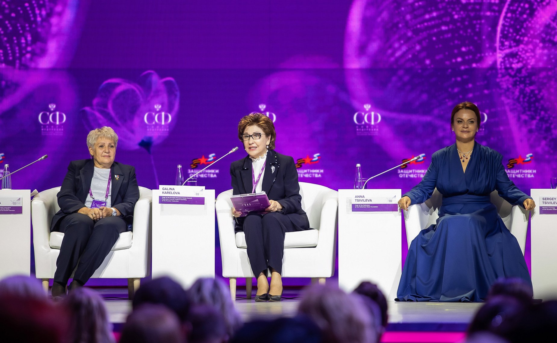 III Женский форум в Куzбассе «Роль женщин в развитии промышленных регионов в современных условиях»