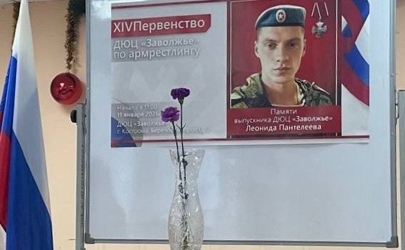 Светлана Кириллова приняла участие в торжественном открытии XIV первенства детско-юношеского центра «Заволжье» по армрестлингу имени Леонида Пантелеева