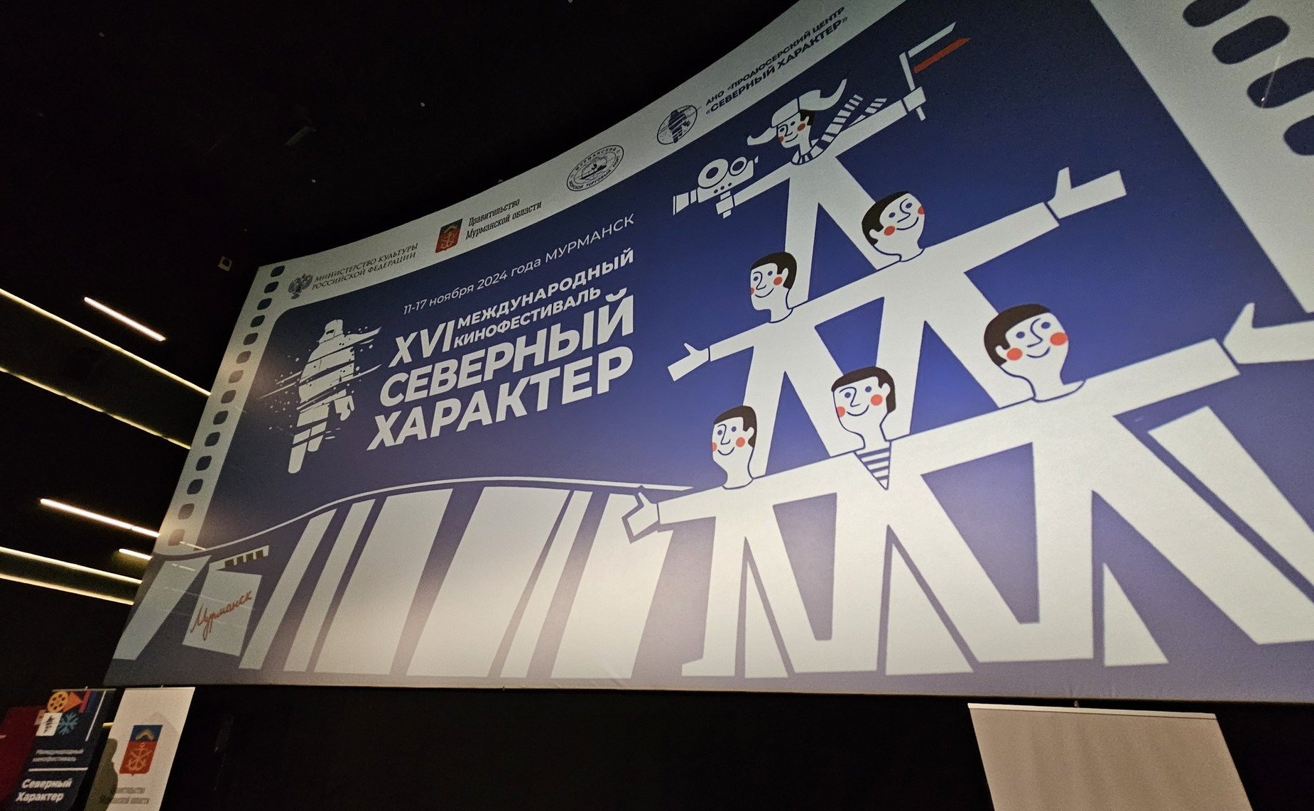 Елена Дягилева приняла участие в торжественной церемонии открытия XVI Международного кинофестиваля «Северный Характер»