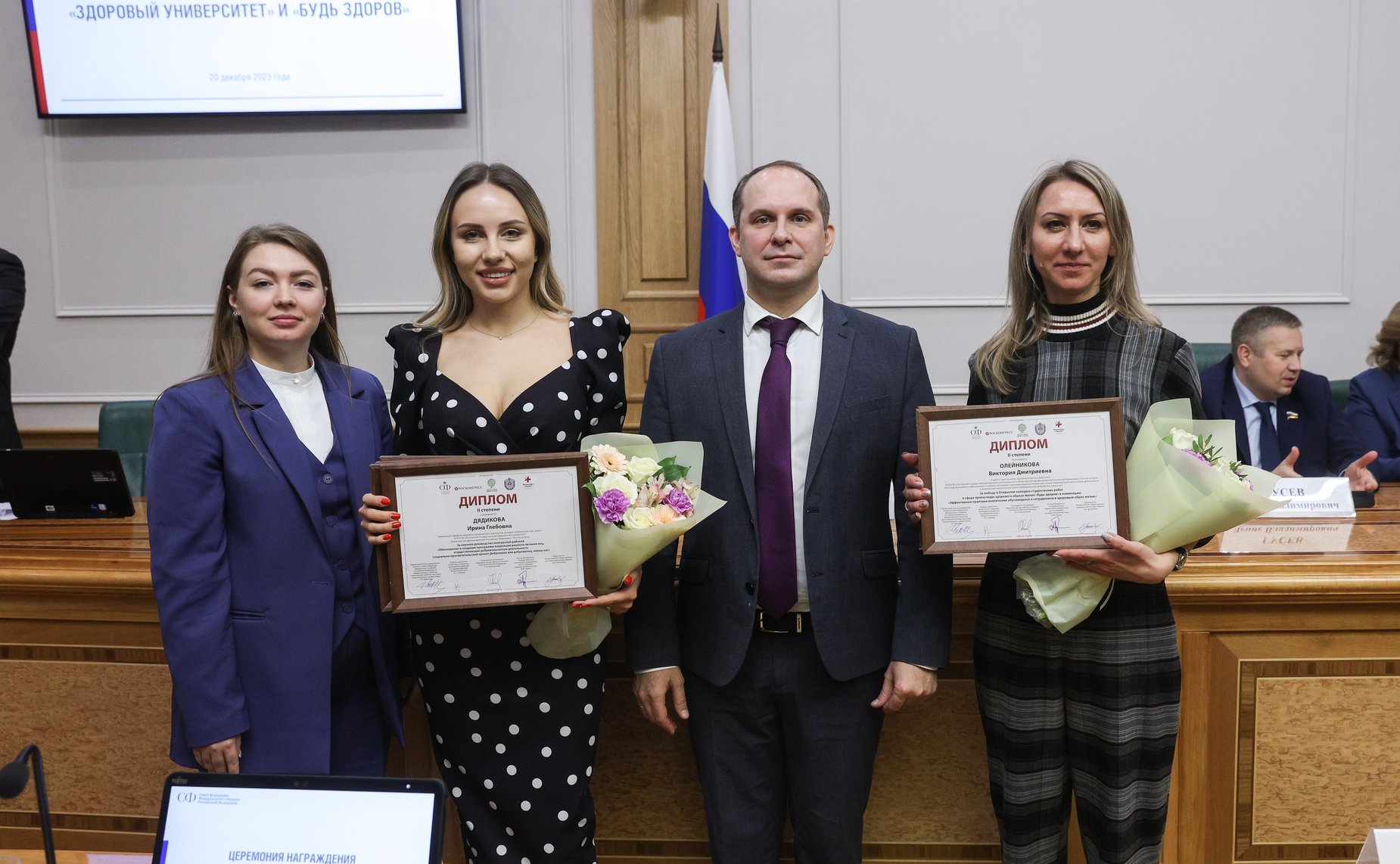 Торжественная церемония награждения победителей и призеров Открытых конкурсов среди образовательных организаций высшего образования «Здоровый университет» и среди студенческих работ в сфере пропаганды здорового образа жизни «Будь здоров»