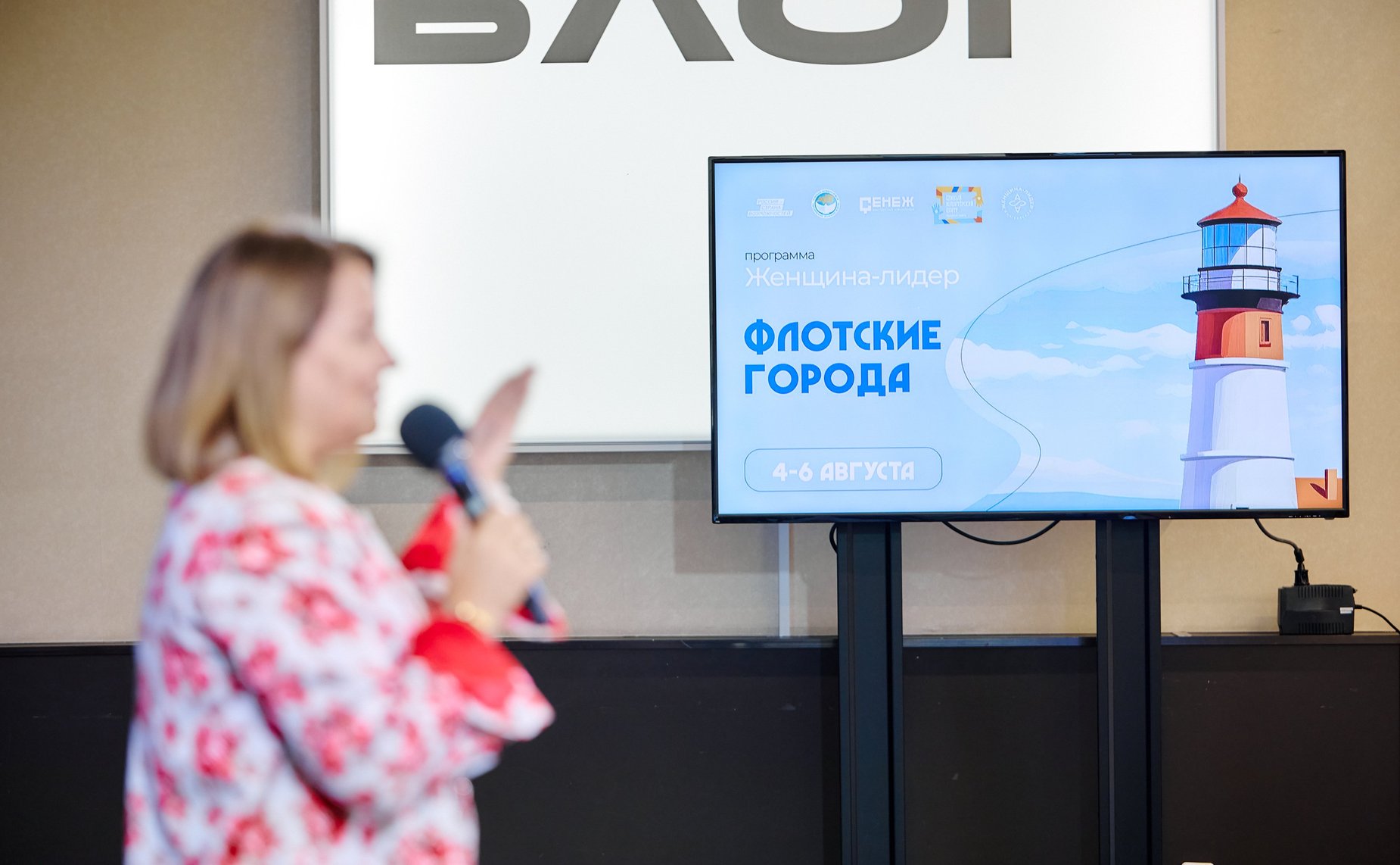 Финалистки образовательной программы «Женщина-лидер. Флотские города» проводят командные презентации в Москве