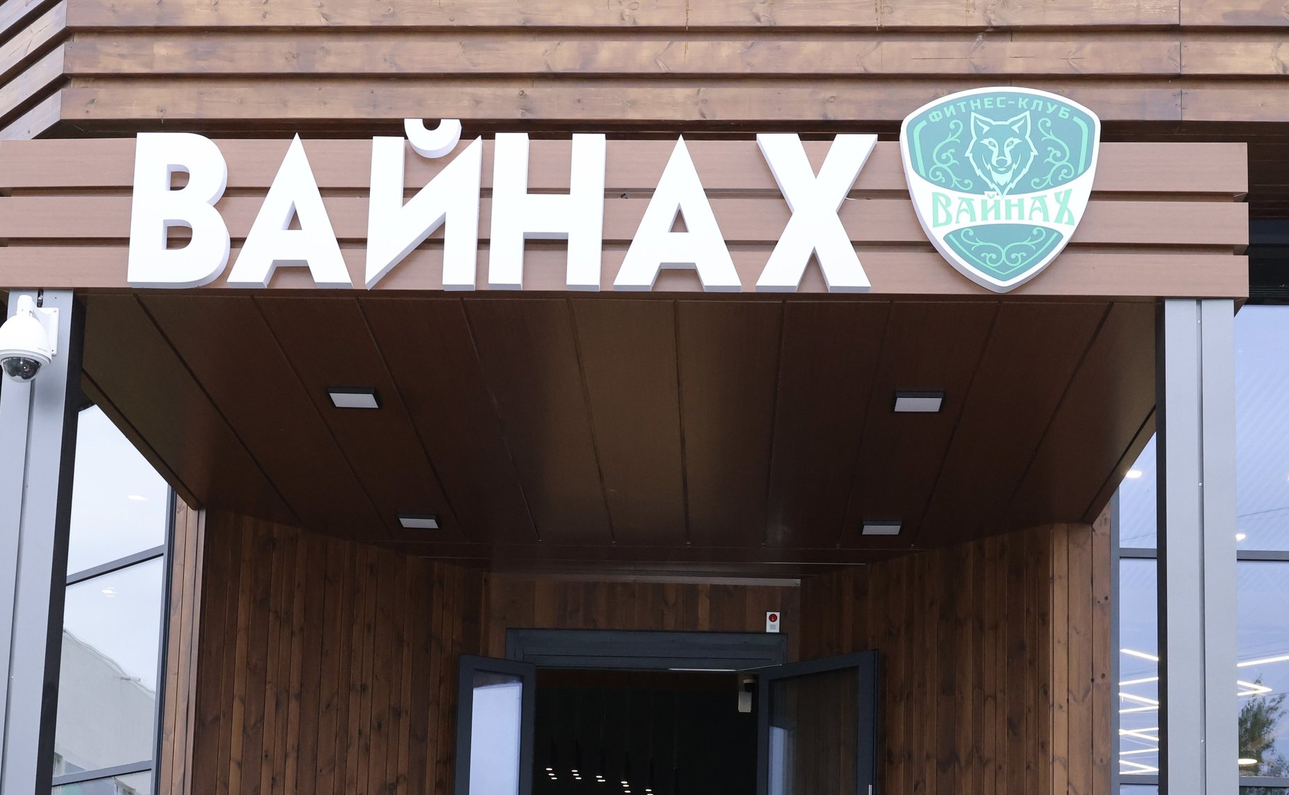 Мохмад Ахмадов провел выездное заседание Экспертного совета по физической культуре и спорту при Комитете СФ по социальной политике