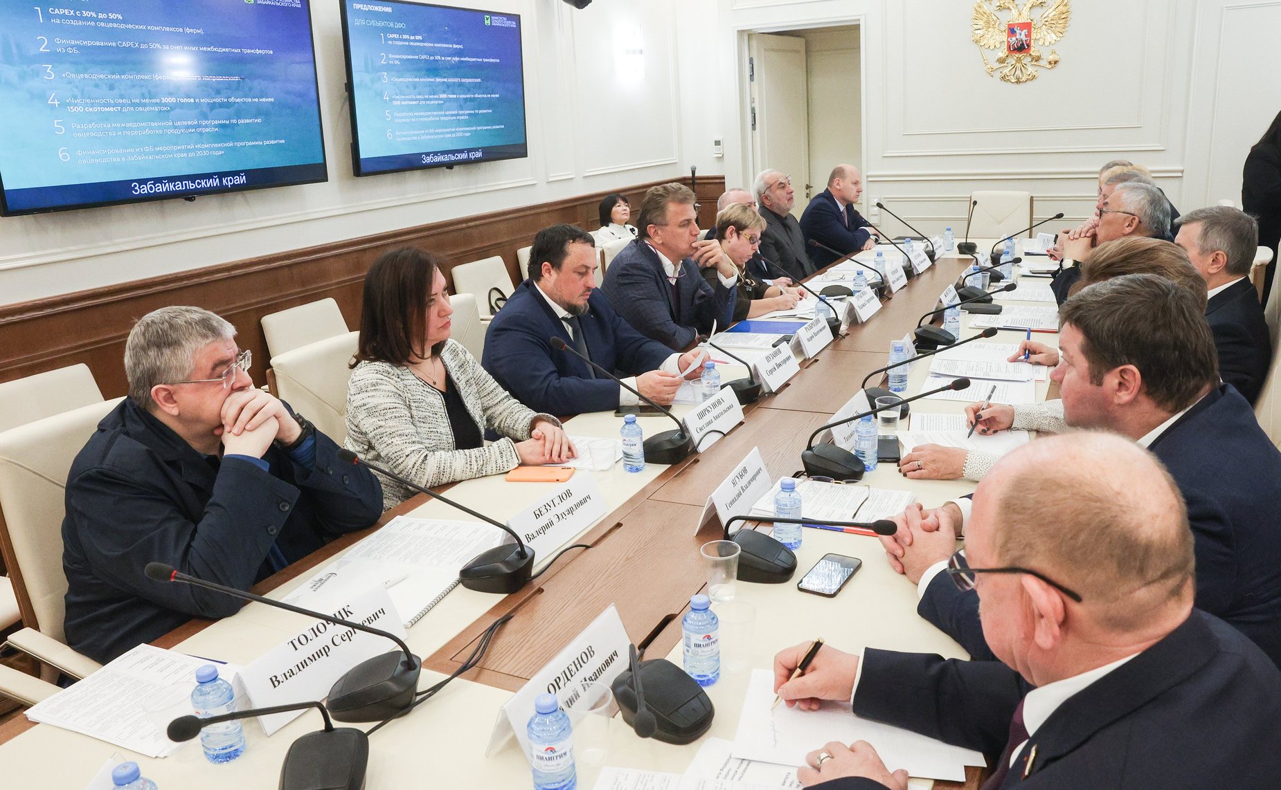 Заседание рабочей группы Комитета СФ по аграрно-продовольственной политике и природопользованию по мониторингу ситуации в сфере заготовки, переработки и реализации шерсти в РФ