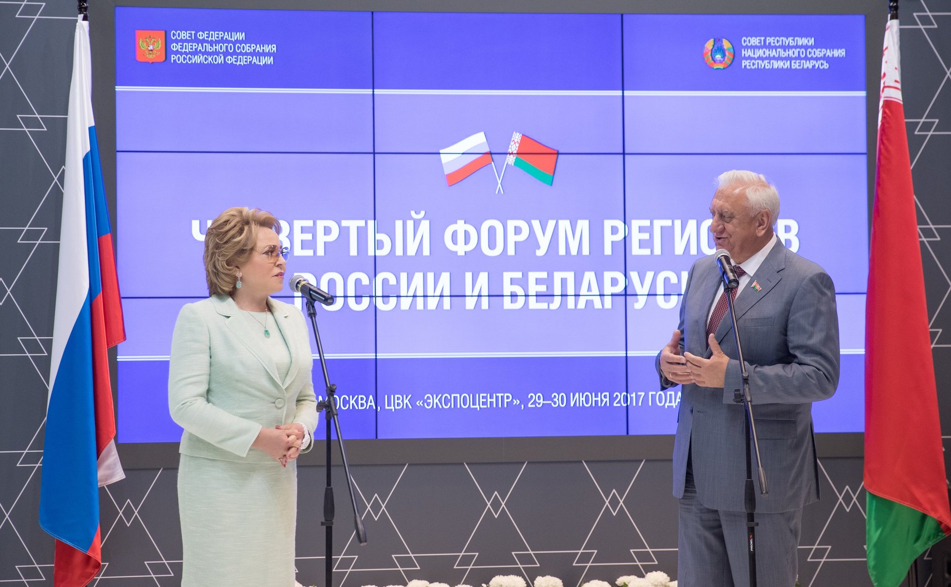 В. Матвиенко и М. Мясникович