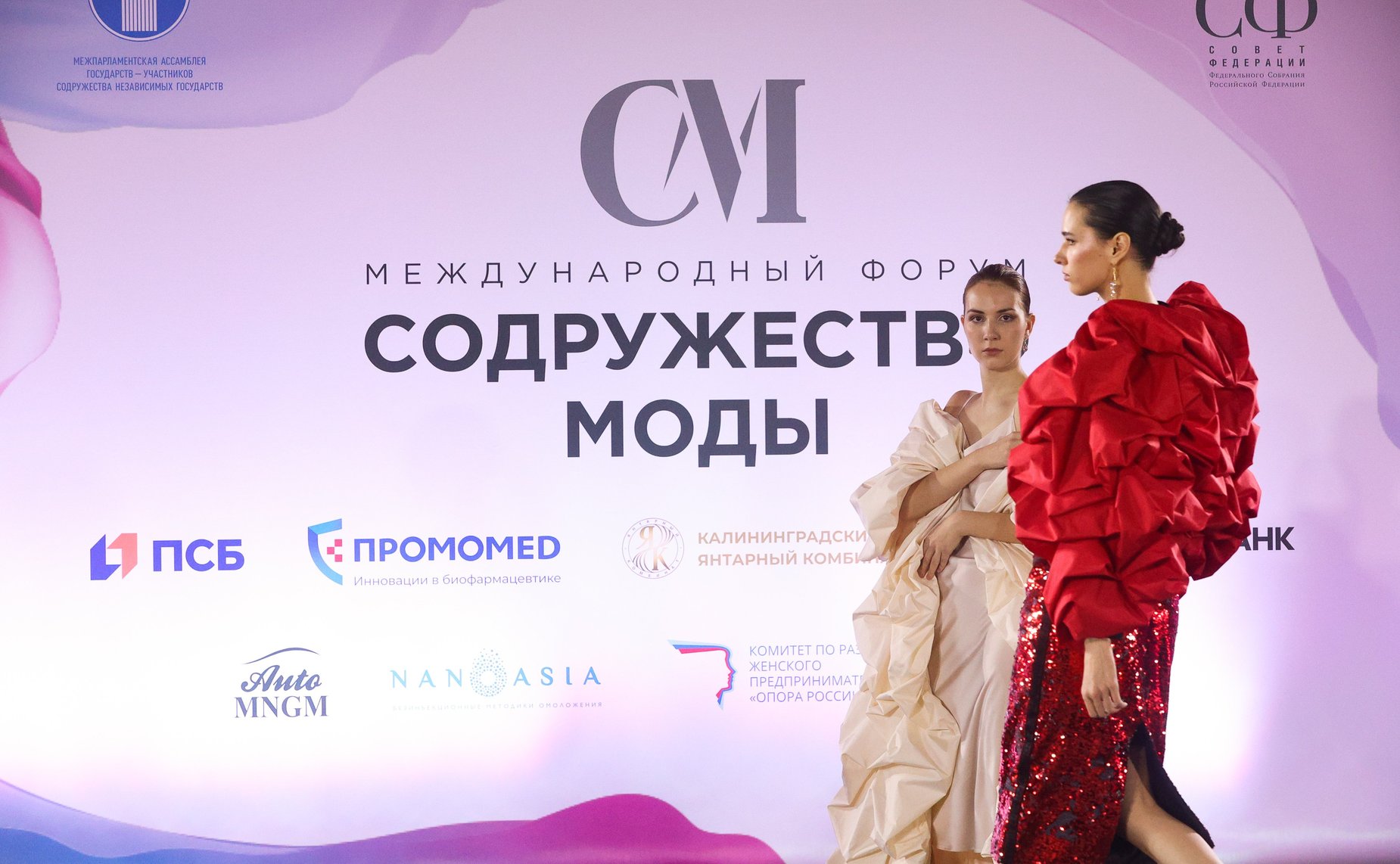 Валентина Матвиенко посетила показ коллекций дизайнеров из стран СНГ. III международный форум «Содружество моды»