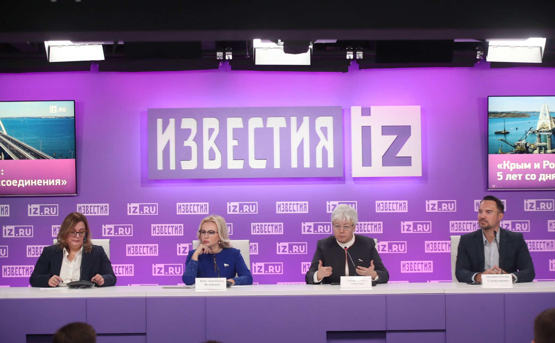 Пресс-конференция членов СФ на тему «Крым и Россия: 5 лет со дня воссоединения»