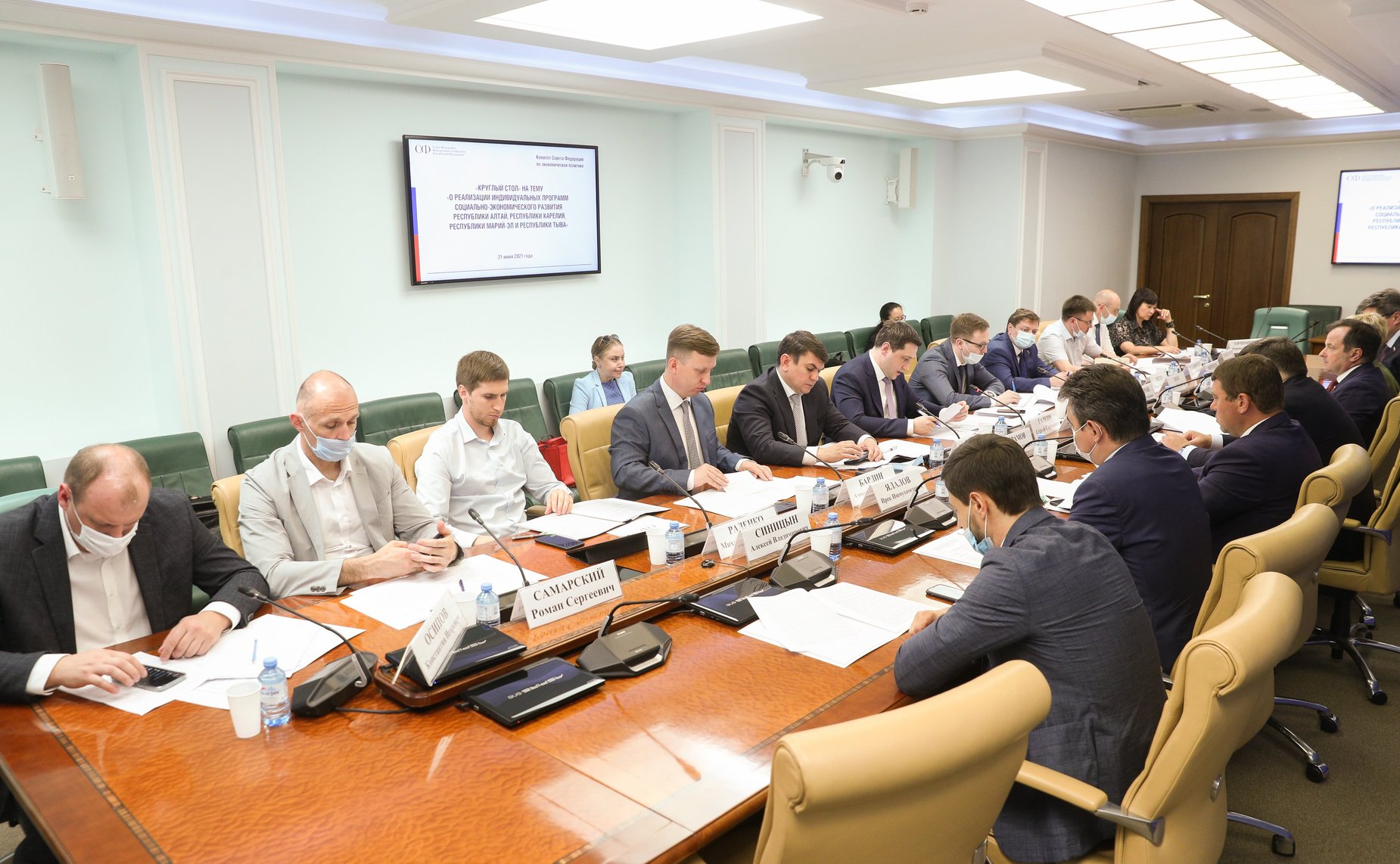 «Круглый стол» по вопросам реализации индивидуальных программ социально-экономического развития Республики Алтай, Республики Карелия, Республики Марий-Эл и Республики Тыва