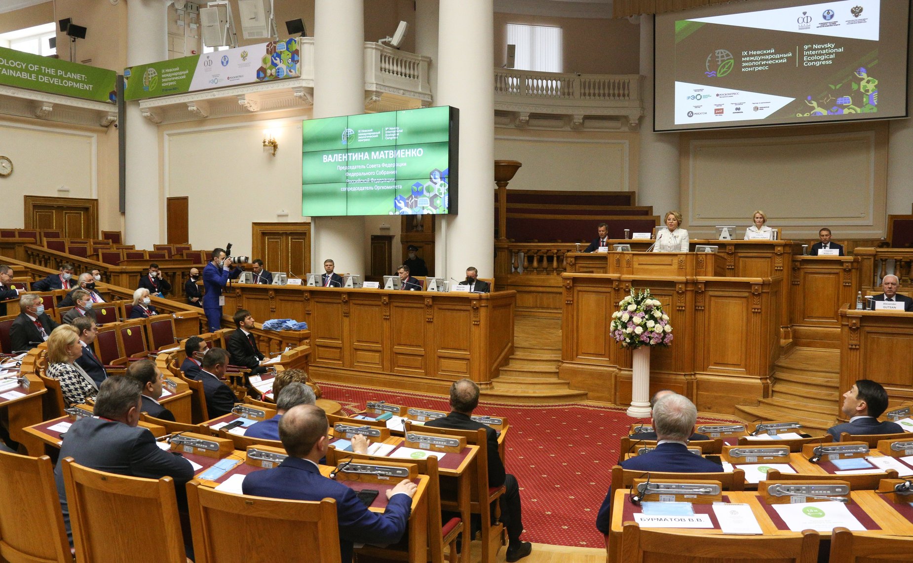 Пленарное заседание IX Невского международного экологического конгресса «Экология планеты — устойчивое развитие»