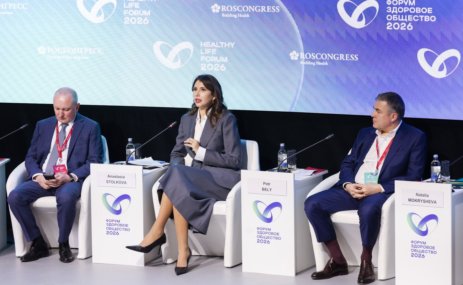 Сессия «Диабет под контролем: современные решения для пациентов». Форум «Здоровое общество»