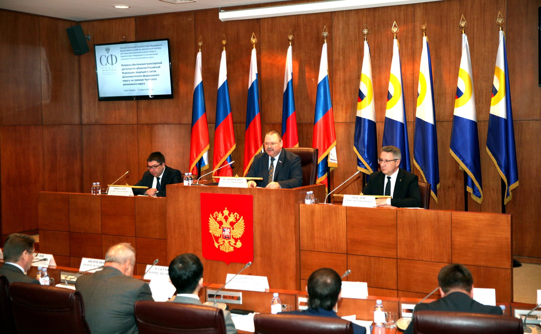 Выездное совещание Комитета СФ по федеративному устройству, региональной политике, местному самоуправлению и делам Севера совместно с Комитетом СФ по экономической политике в Анадыре