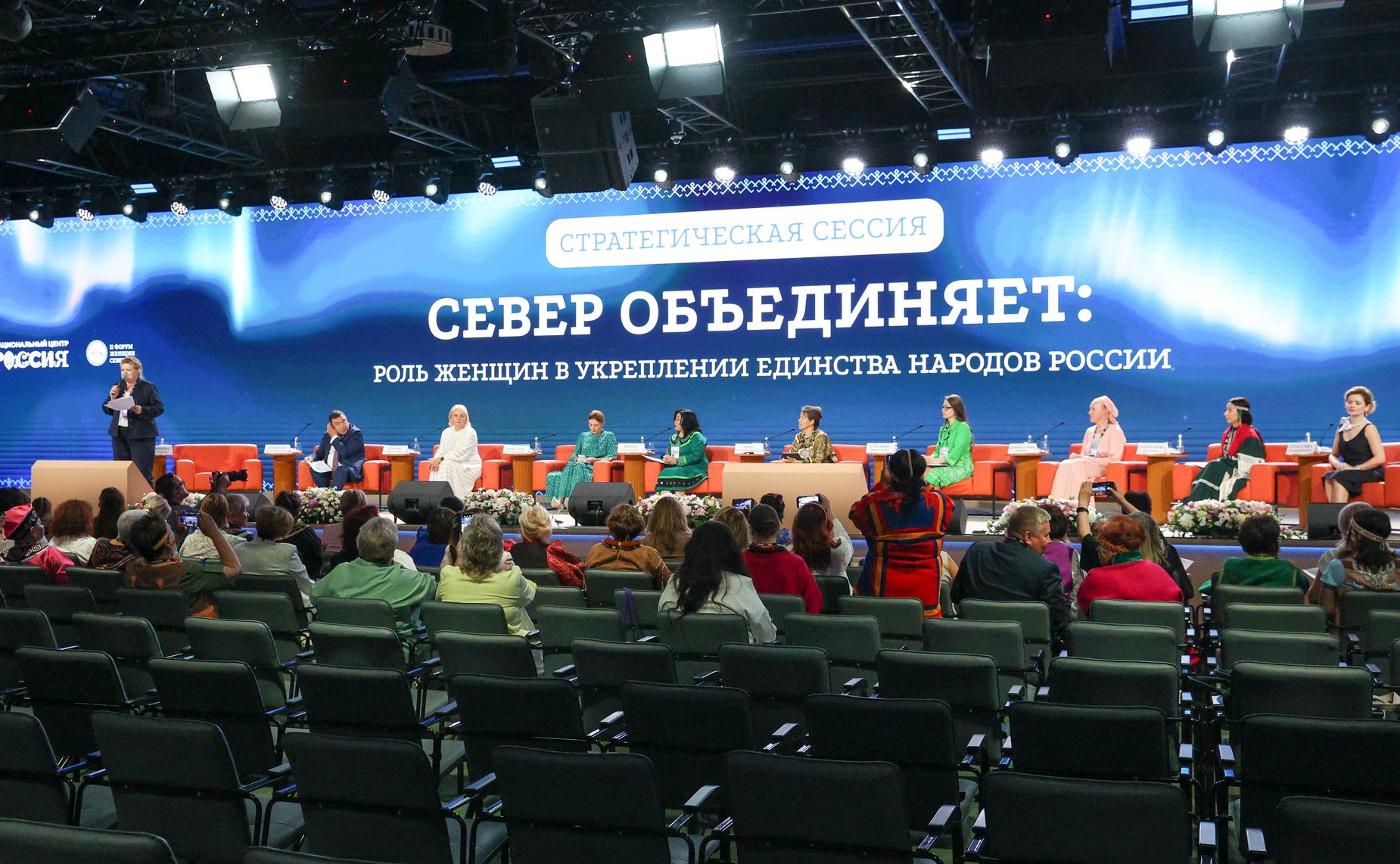 Второй Форум женщин Севера. Стратегическая сессия «Север объединяет: роль женщин в укреплении единства народов России»