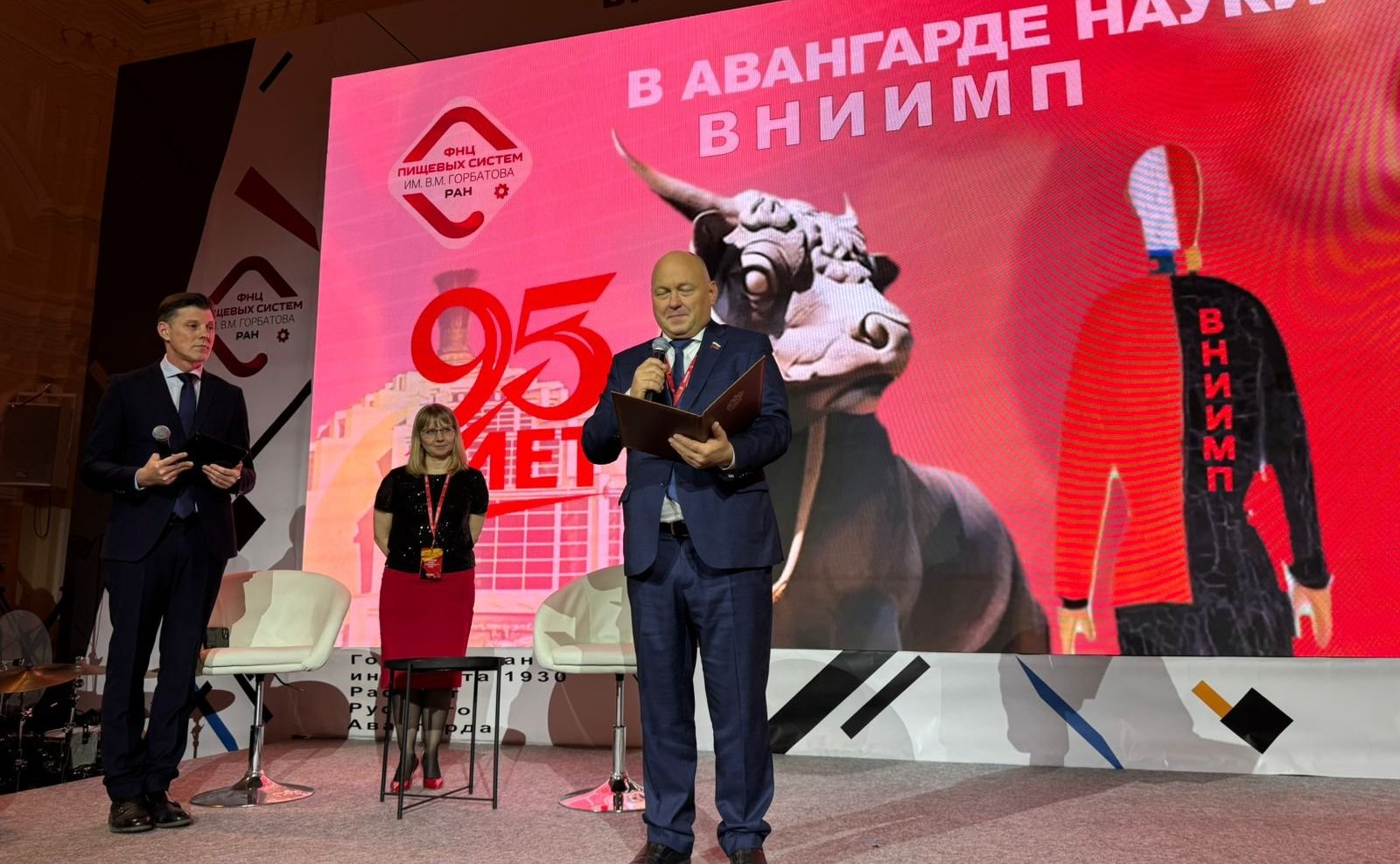 Алексей Кондратенко принял участие в торжественном мероприятии, посвященном 95-летию Федерального государственного бюджетного научного учреждения «Федеральный научный центр пищевых систем им. В.М. Горбатова» РАН