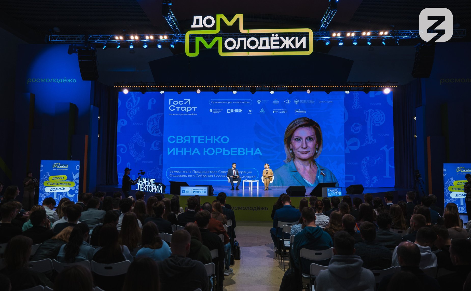 Заместитель Председателя Совета Федерации Инна Святенко приняла участие в проекте «ГосCтартДиалог» в рамках Международной выставки-форума «Россия»
