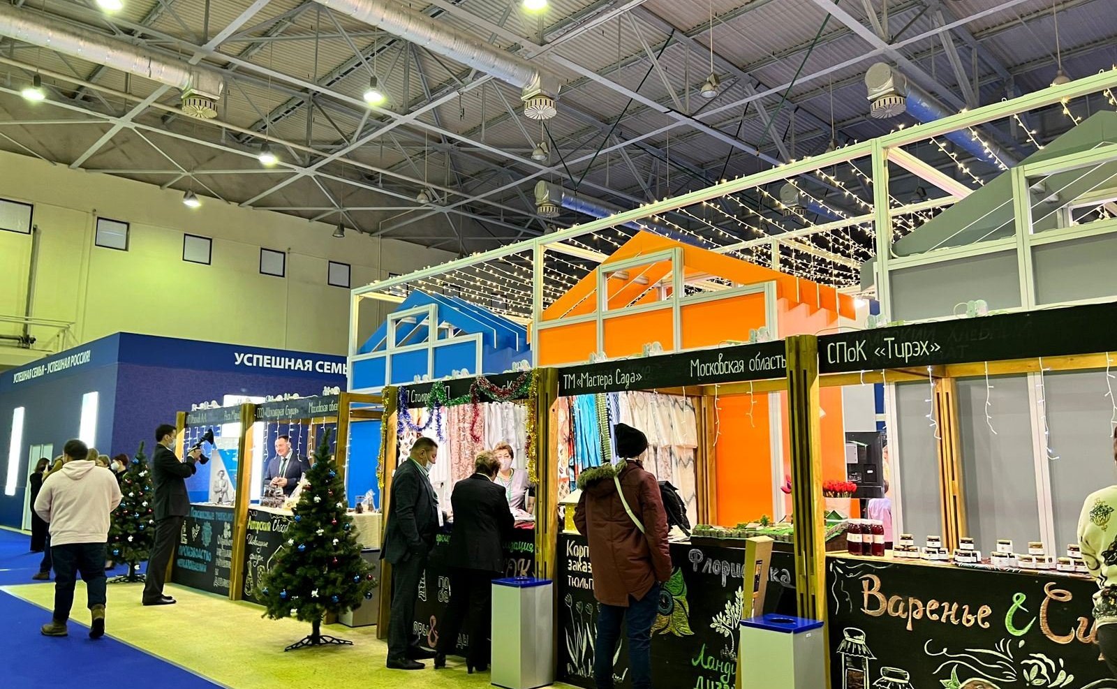 IV Всероссийский форум семейного предпринимательства «Успешная семья – успешная Россия!»