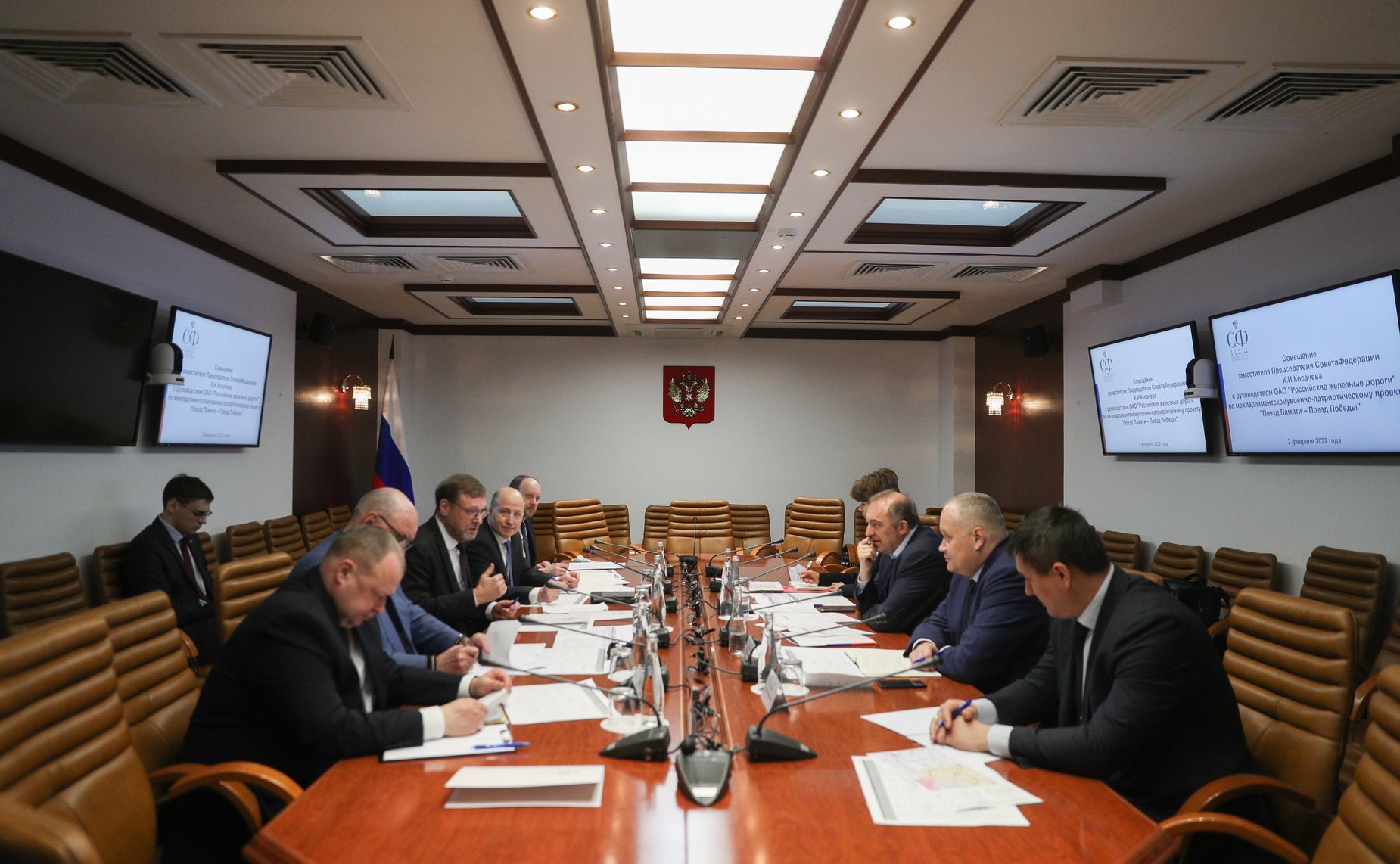 Совещание заместителя Председателя СФ Константина Косачева с руководством ОАО «РЖД» по межпарламентскому военно-патриотическому проекту «Поезд Памяти — Поезд Победы»