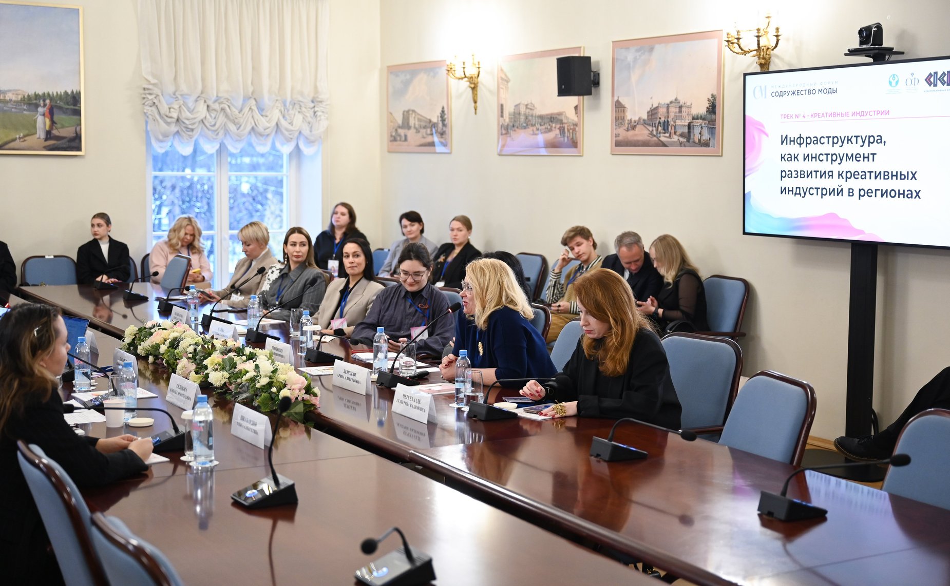 «Инфраструктура как инструмент развития креативных индустрий в регионах». IV Международный форум «Содружество моды»