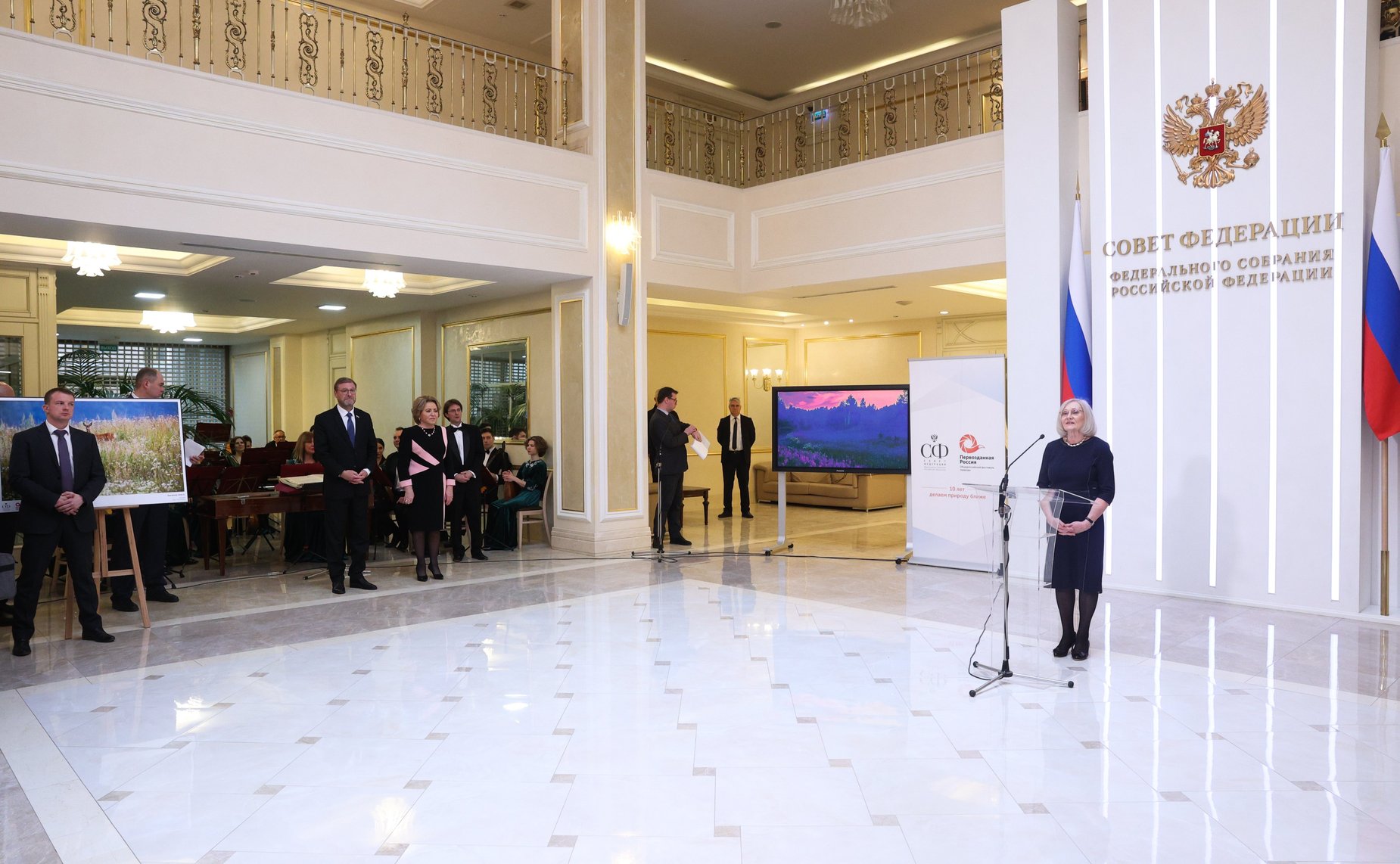 Открытие выставки «X Общероссийский фестиваль природы «Первозданная Россия». 10 лет летописи родной природы в фотографиях»