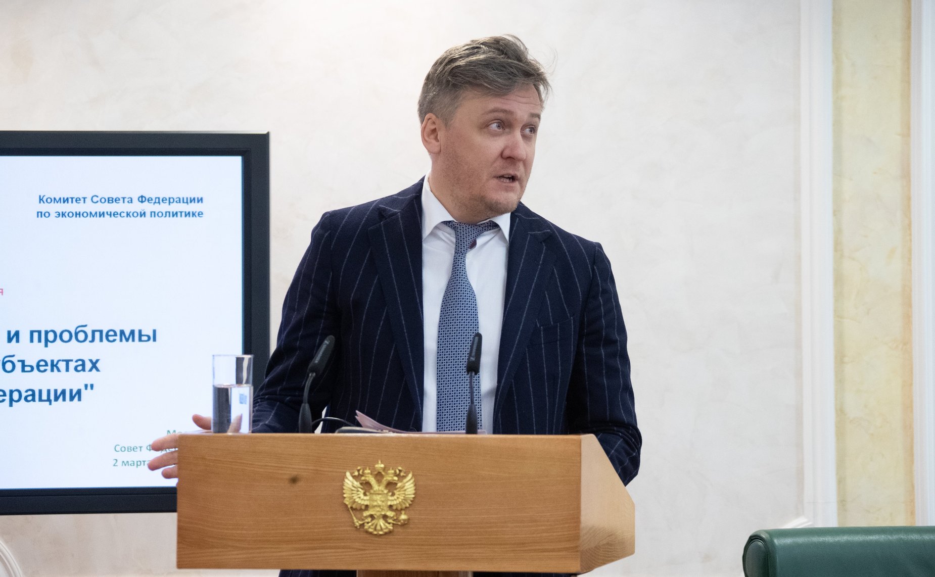 Парламентские слушания на тему «Перспективы, темпы и проблемы газификации в субъектах Российской Федерации»