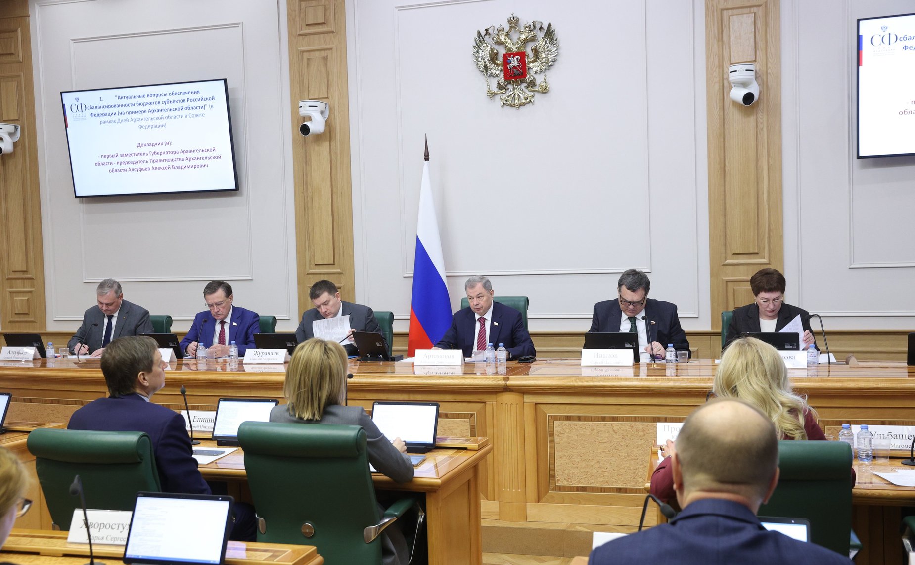 Расширенное заседание Комитета СФ по бюджету и финансовым рынкам (в рамках Дней Архангельской области в СФ)